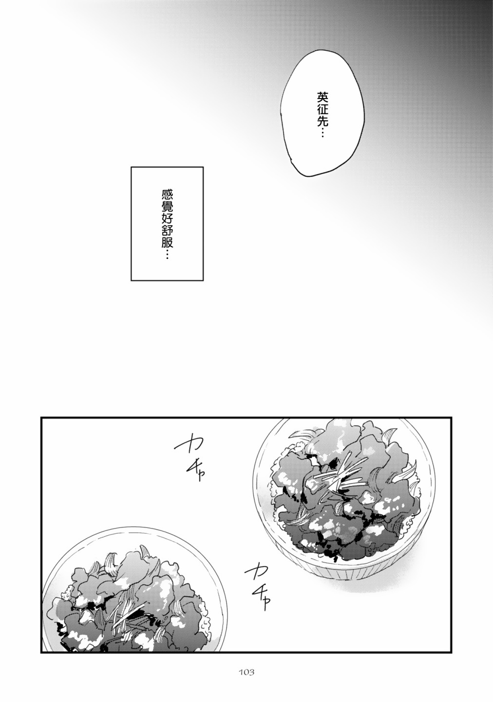 回归三角第03话