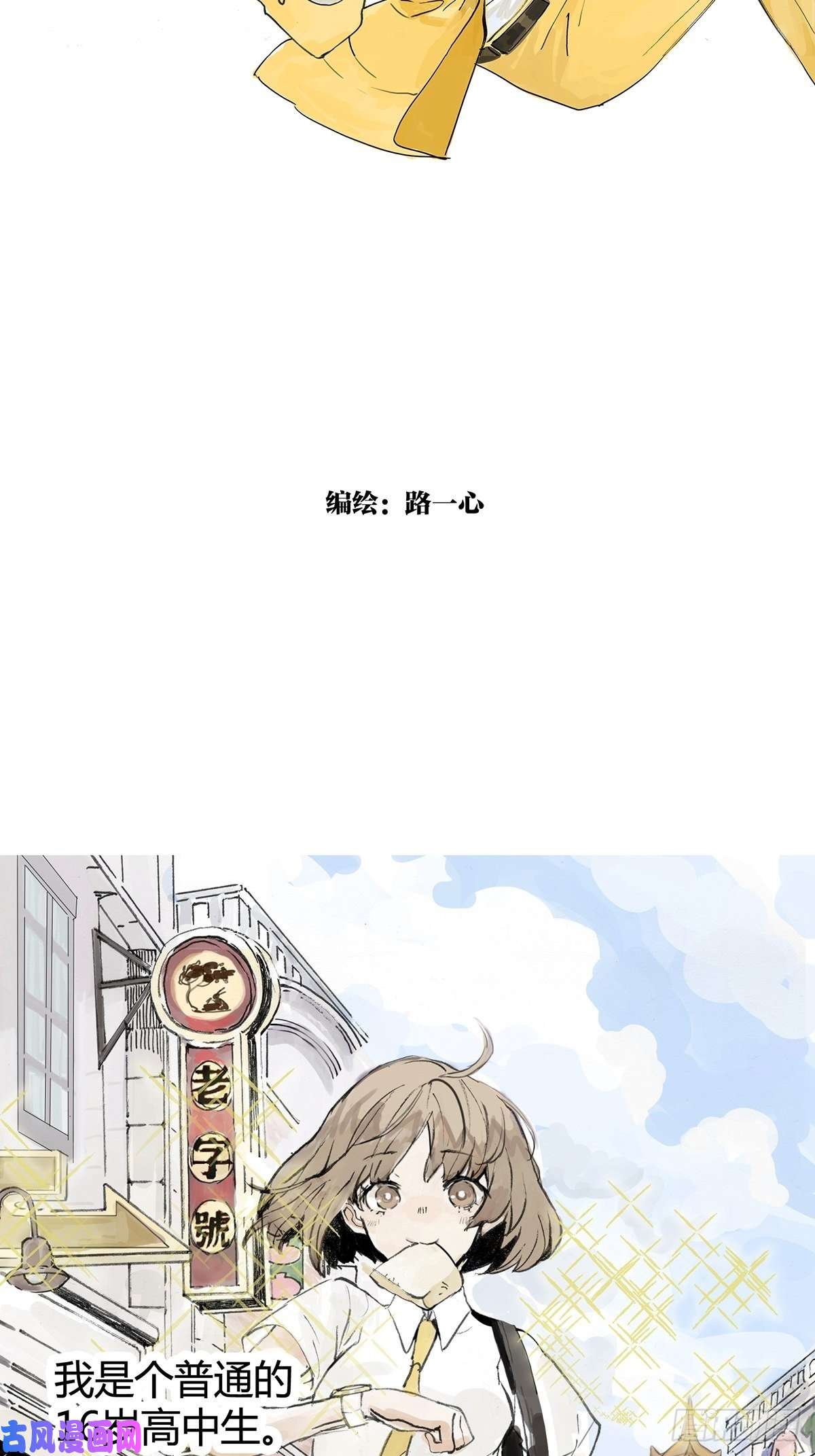 我的同学都很奇怪我撞上了白马王子？