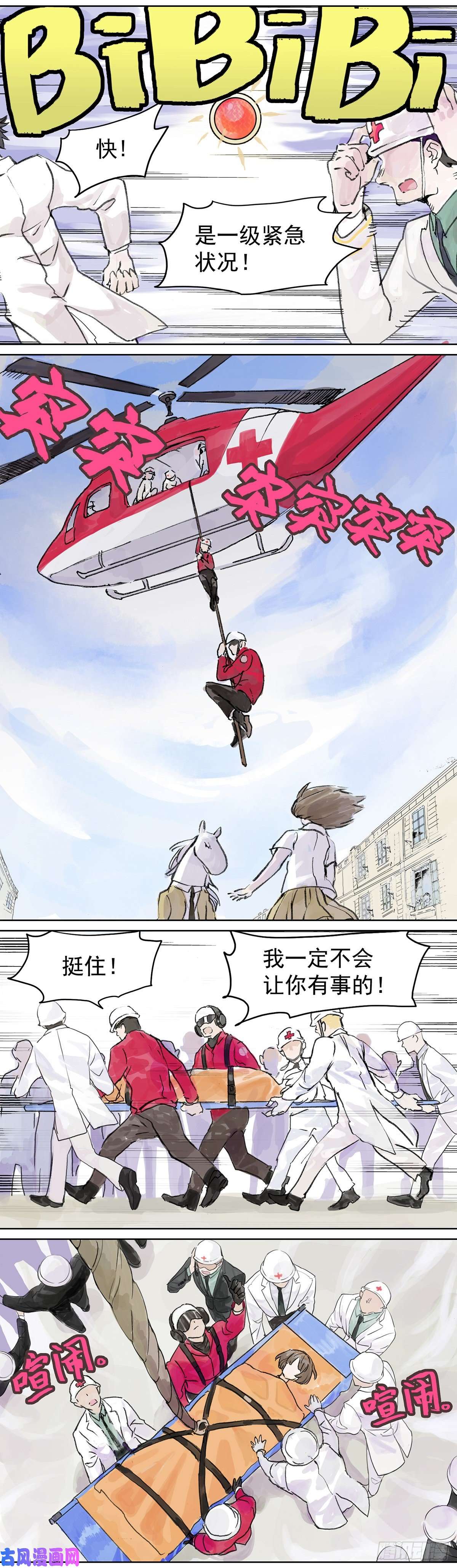 我的同学都很奇怪我撞上了白马王子？