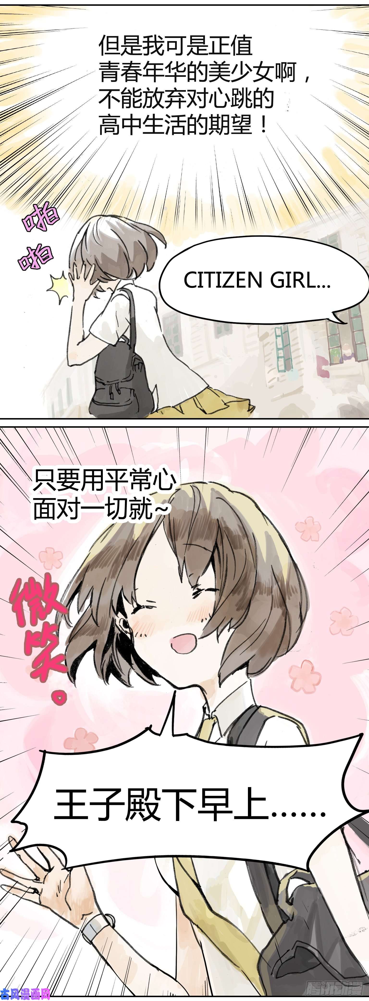 我的同学都很奇怪王子初报道！