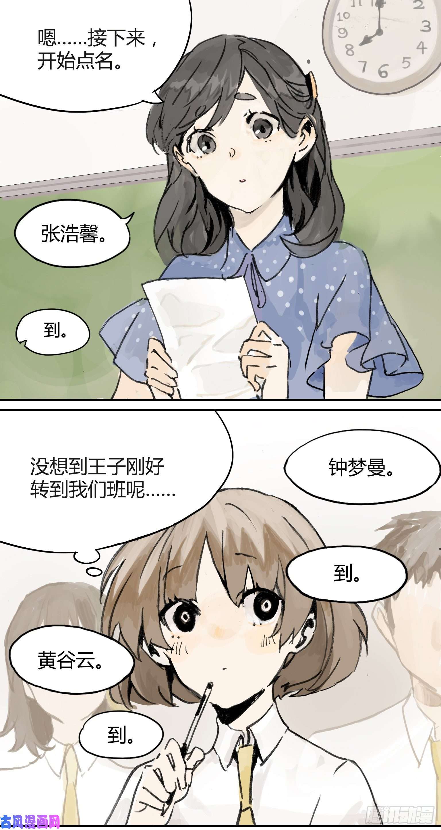 我的同学都很奇怪王子初报道！