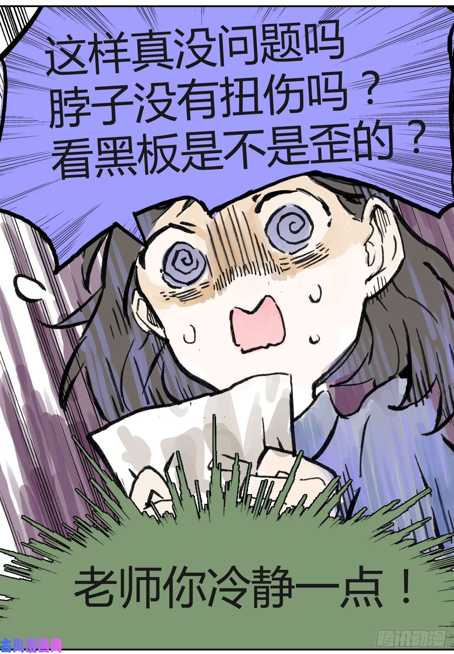 我的同学都很奇怪王子初报道！