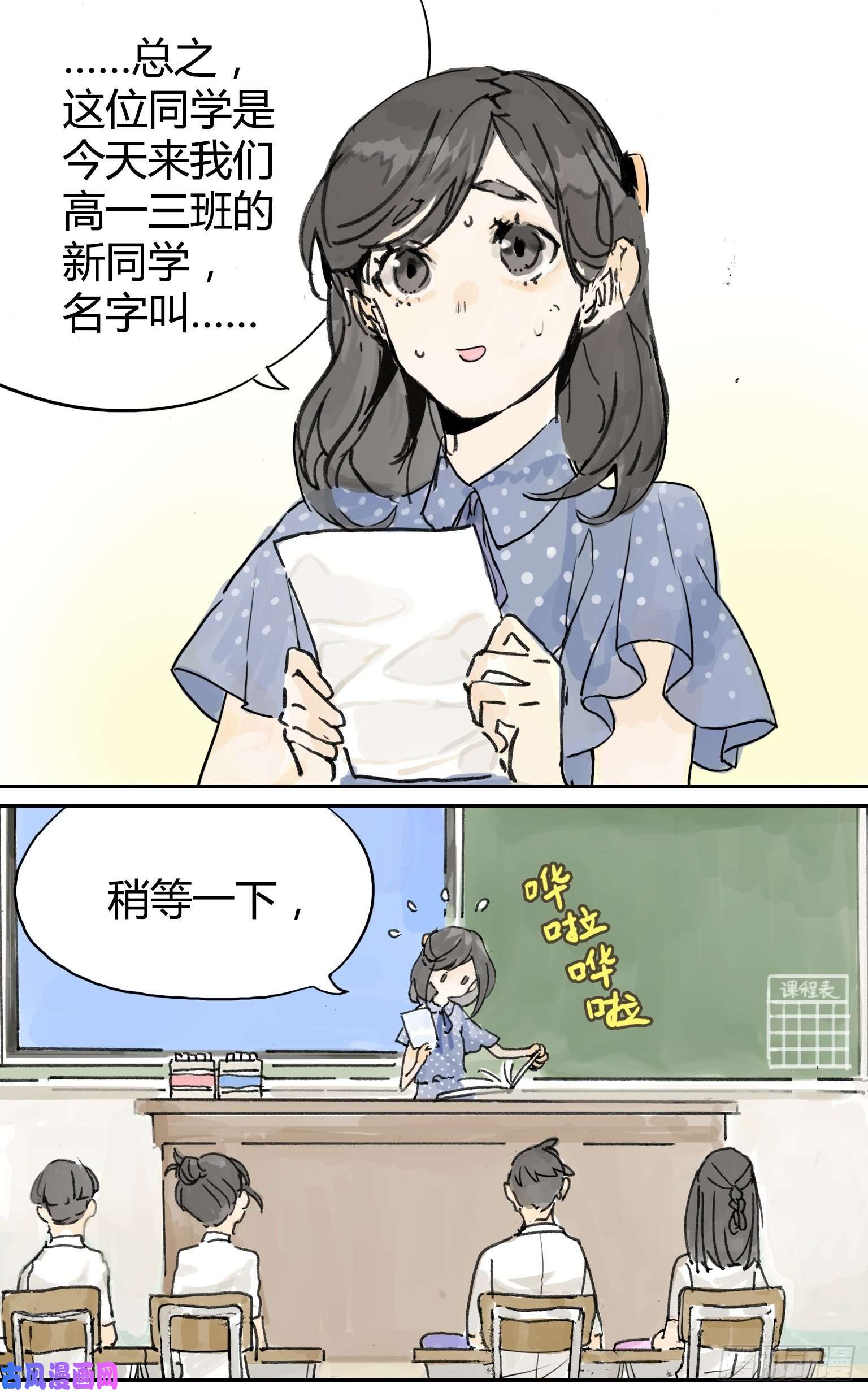 我的同学都很奇怪王子初报道！
