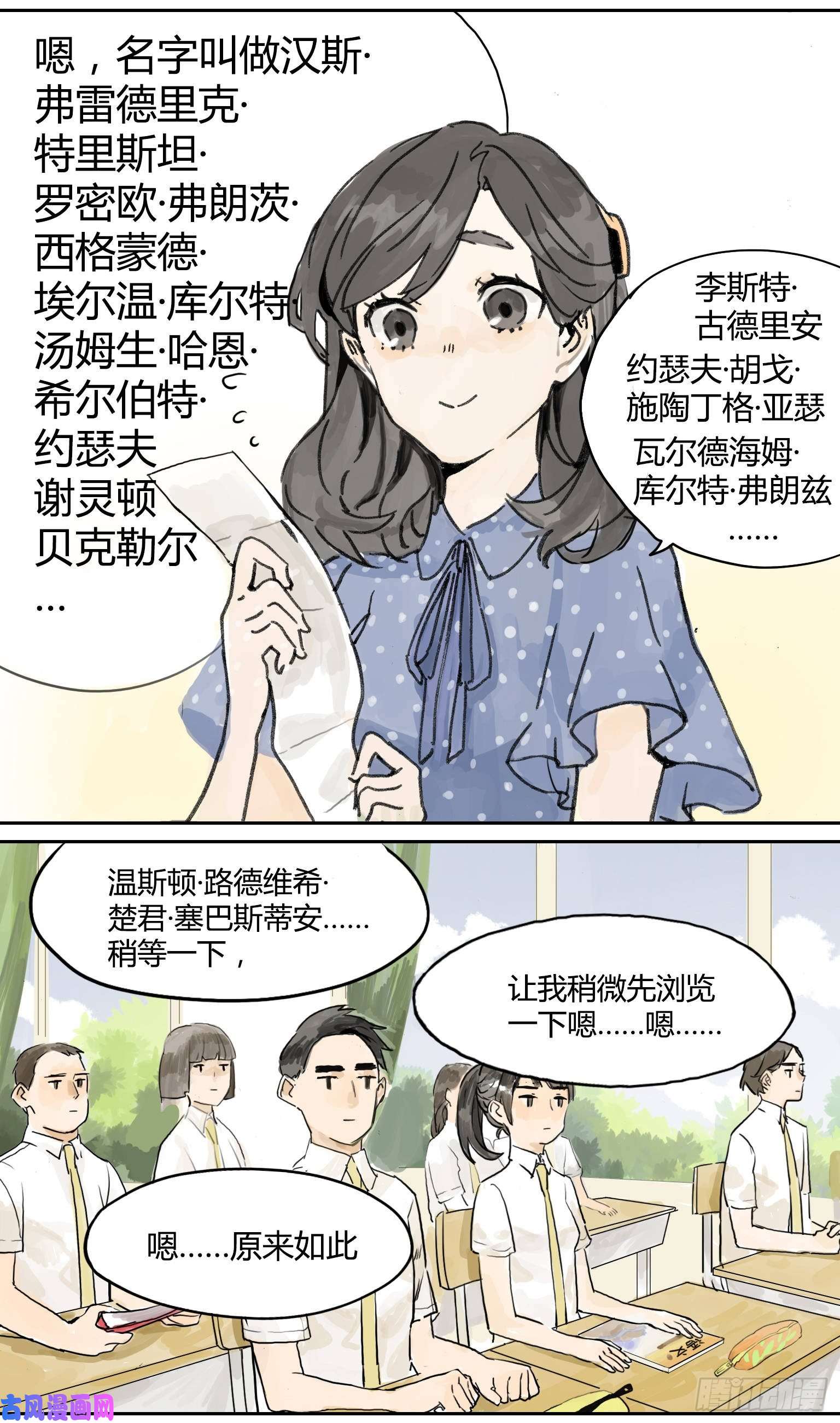 我的同学都很奇怪王子初报道！