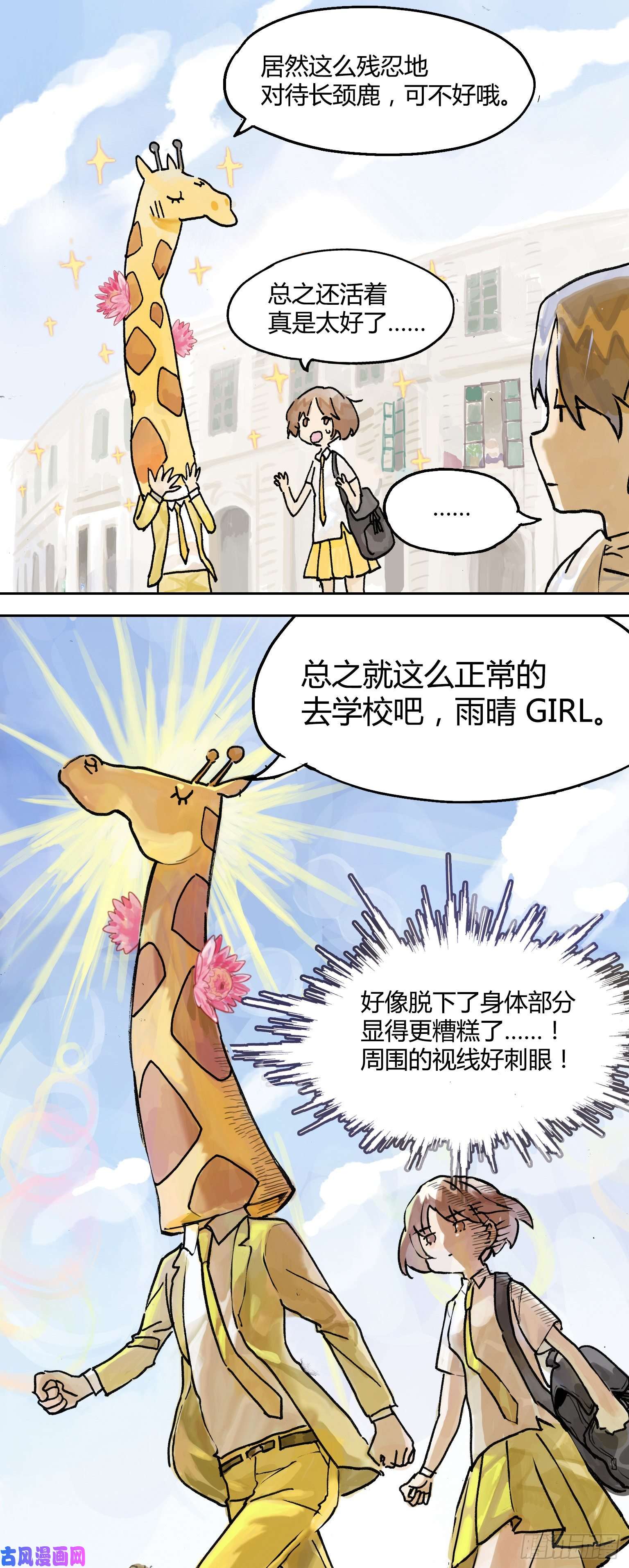 我的同学都很奇怪王子初报道！