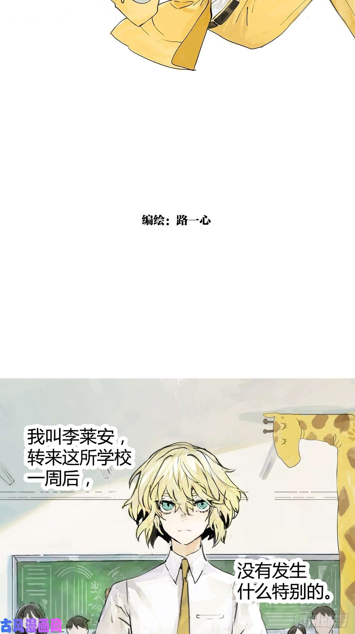 我的同学都很奇怪你是跟踪狂吗？