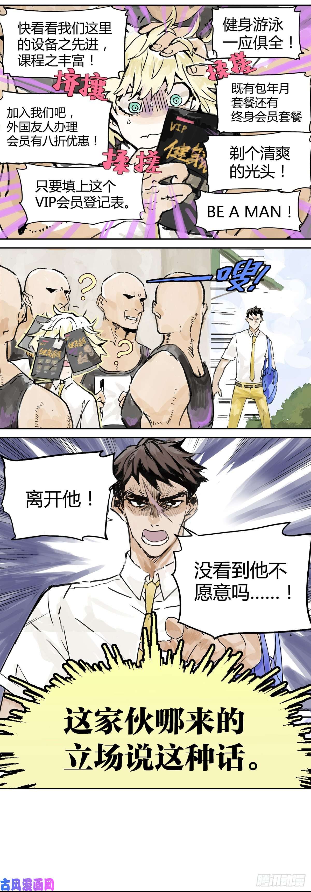 我的同学都很奇怪你是跟踪狂吗？