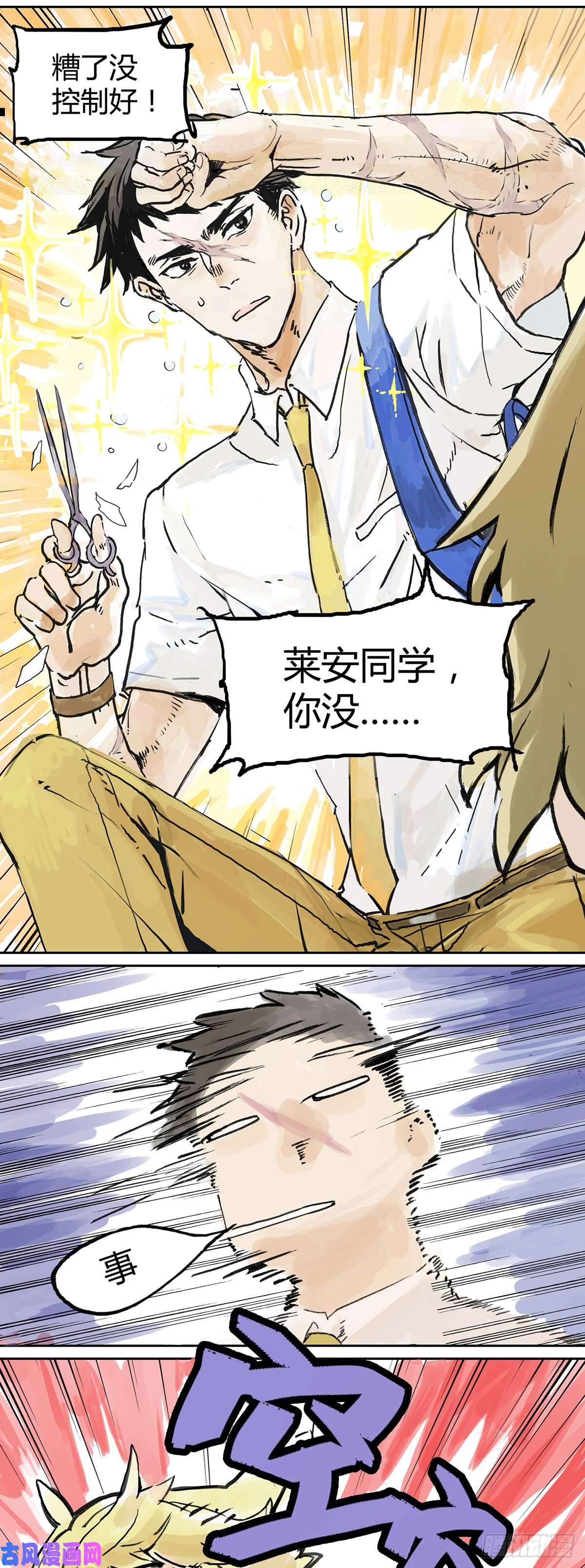 我的同学都很奇怪你是跟踪狂吗？
