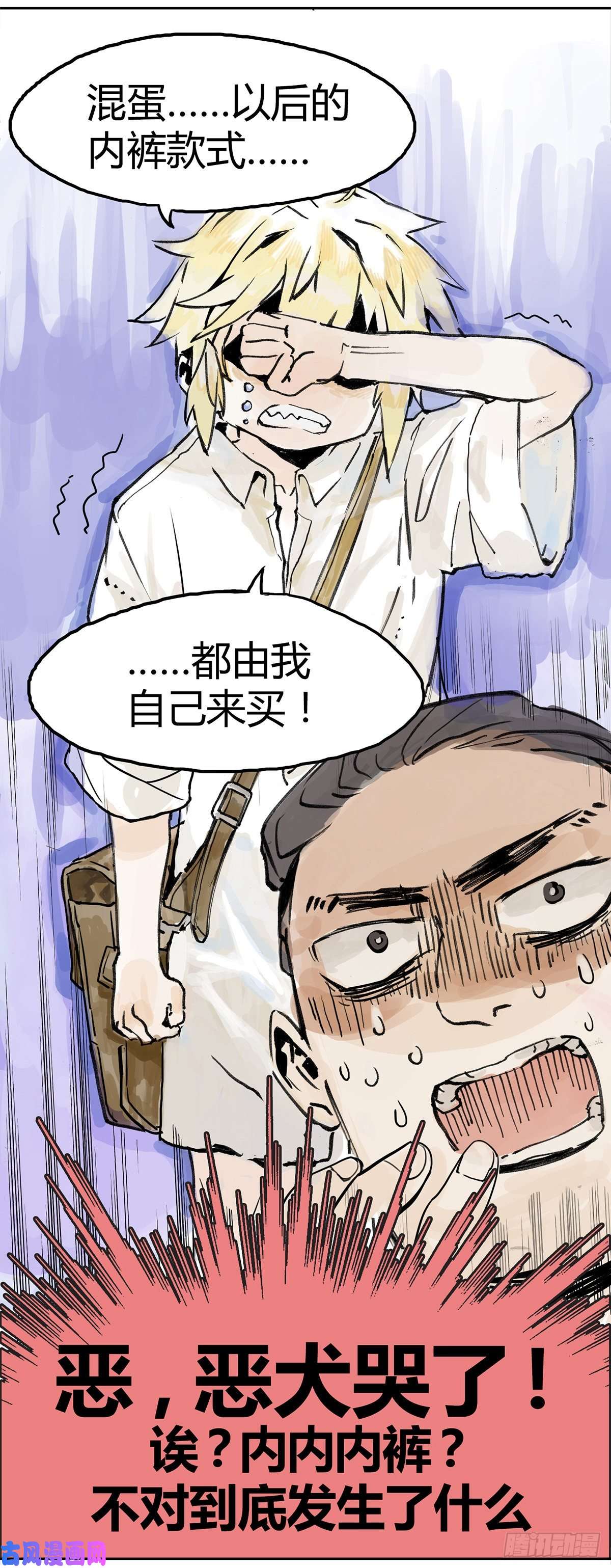 我的同学都很奇怪你是跟踪狂吗？