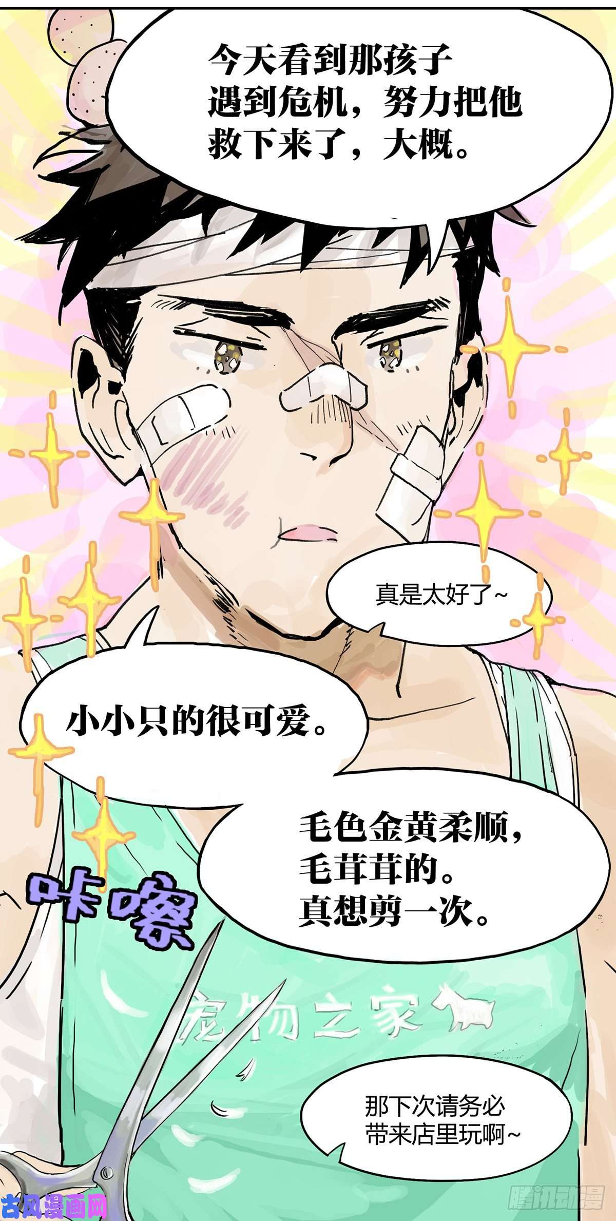 我的同学都很奇怪你是跟踪狂吗？