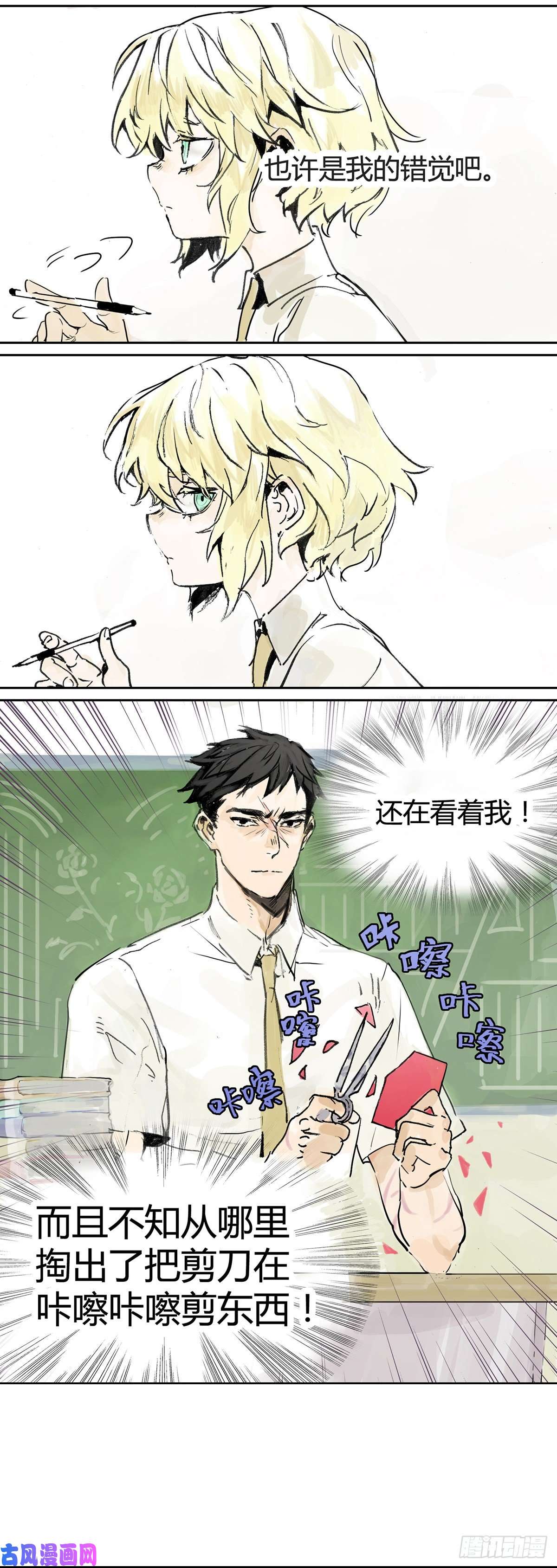 我的同学都很奇怪你是跟踪狂吗？