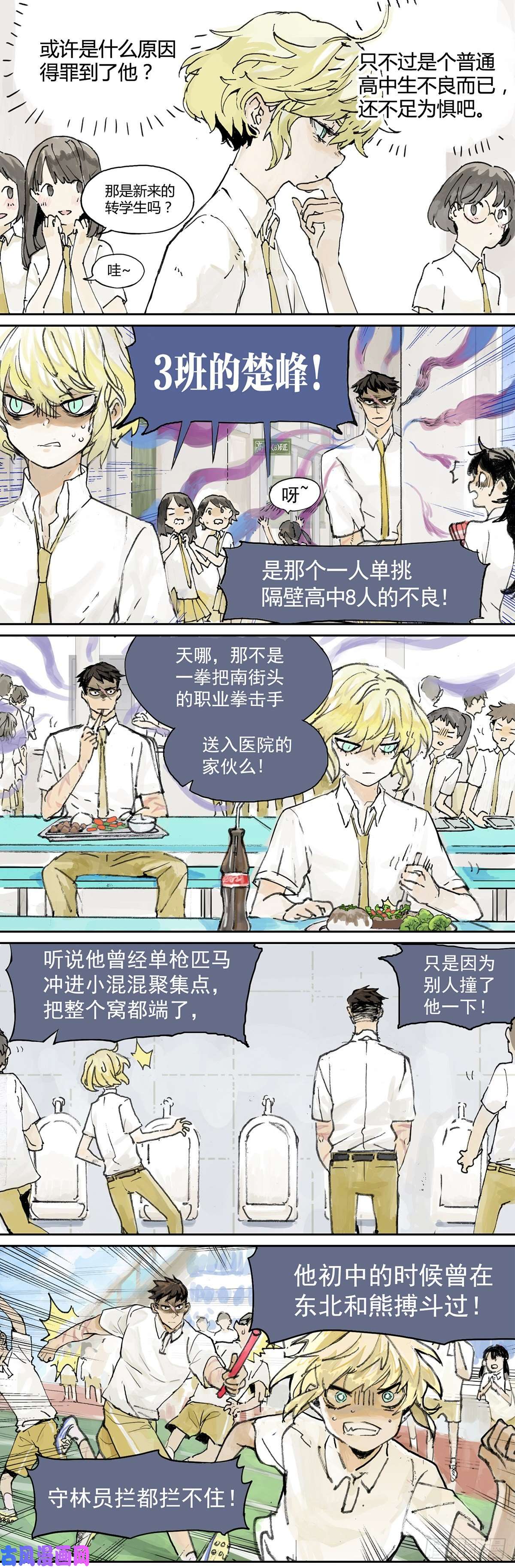 我的同学都很奇怪你是跟踪狂吗？