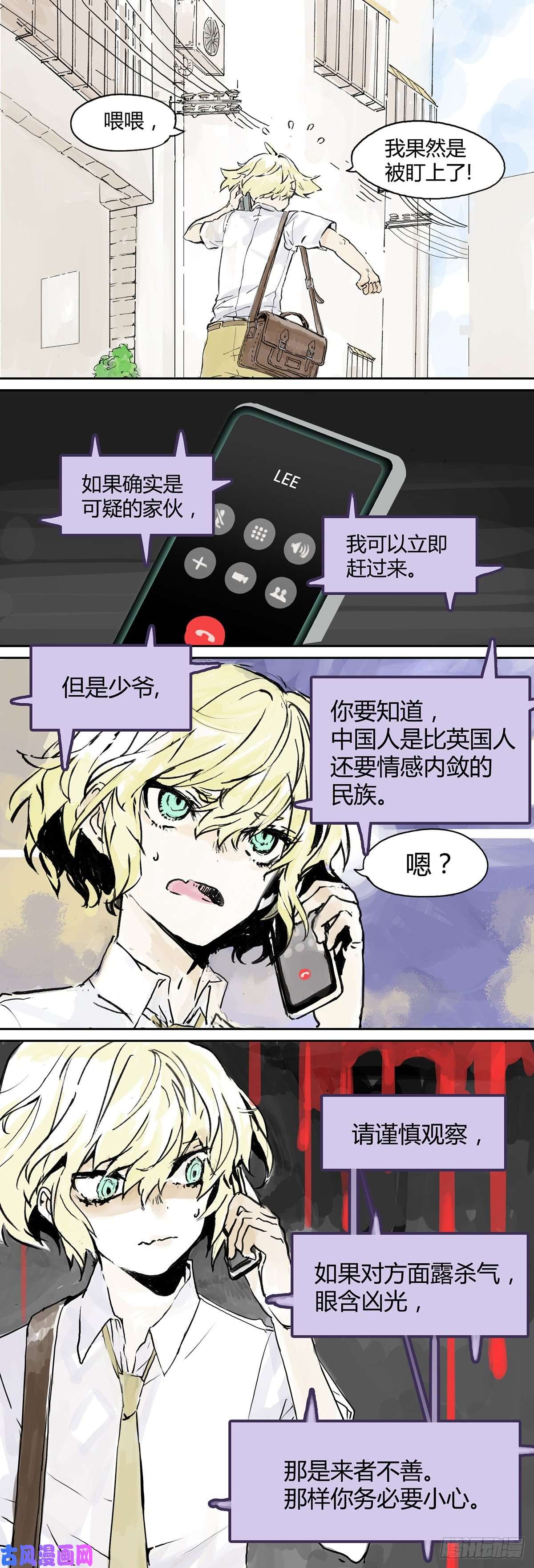 我的同学都很奇怪你是跟踪狂吗？