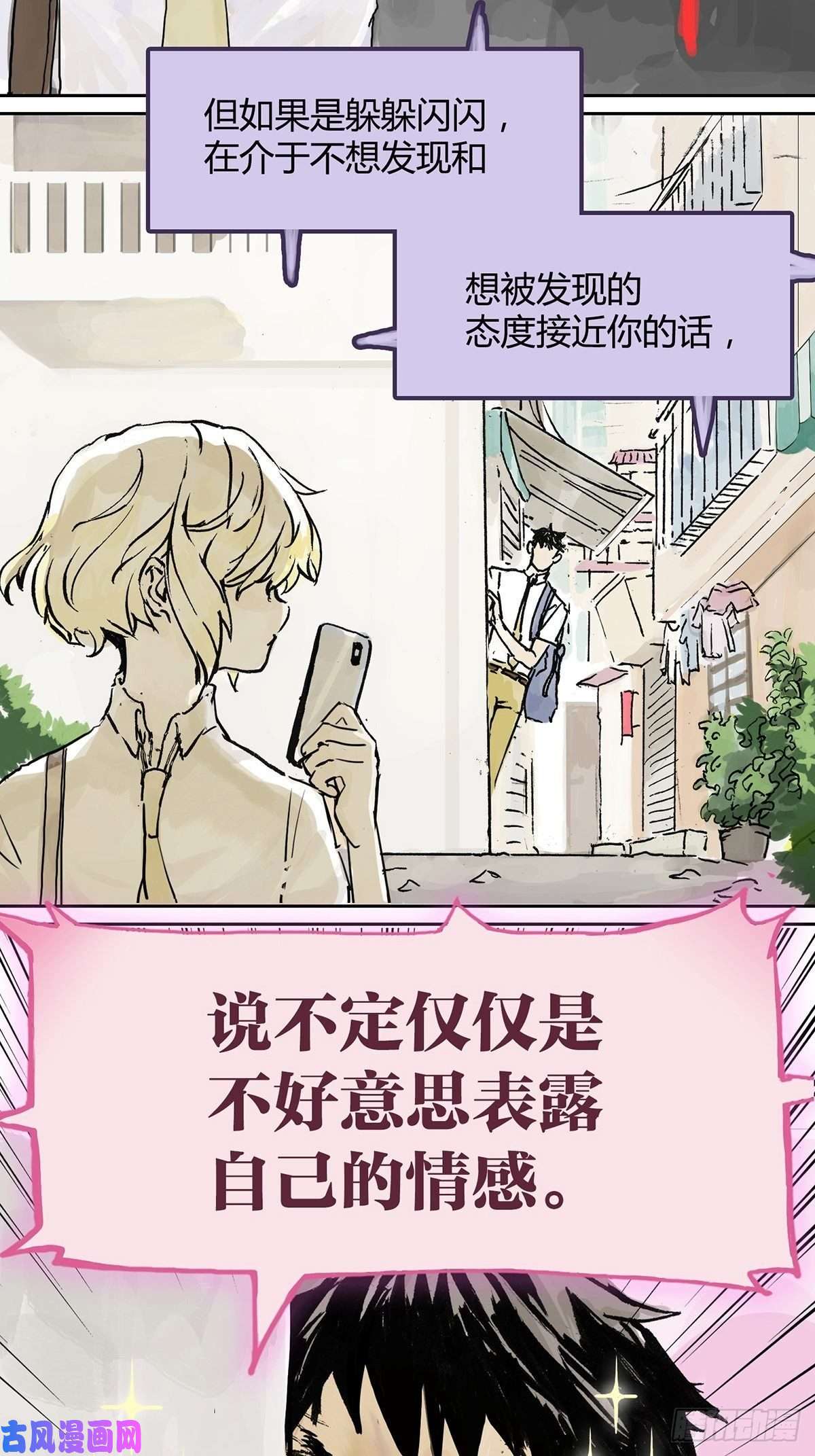 我的同学都很奇怪你是跟踪狂吗？