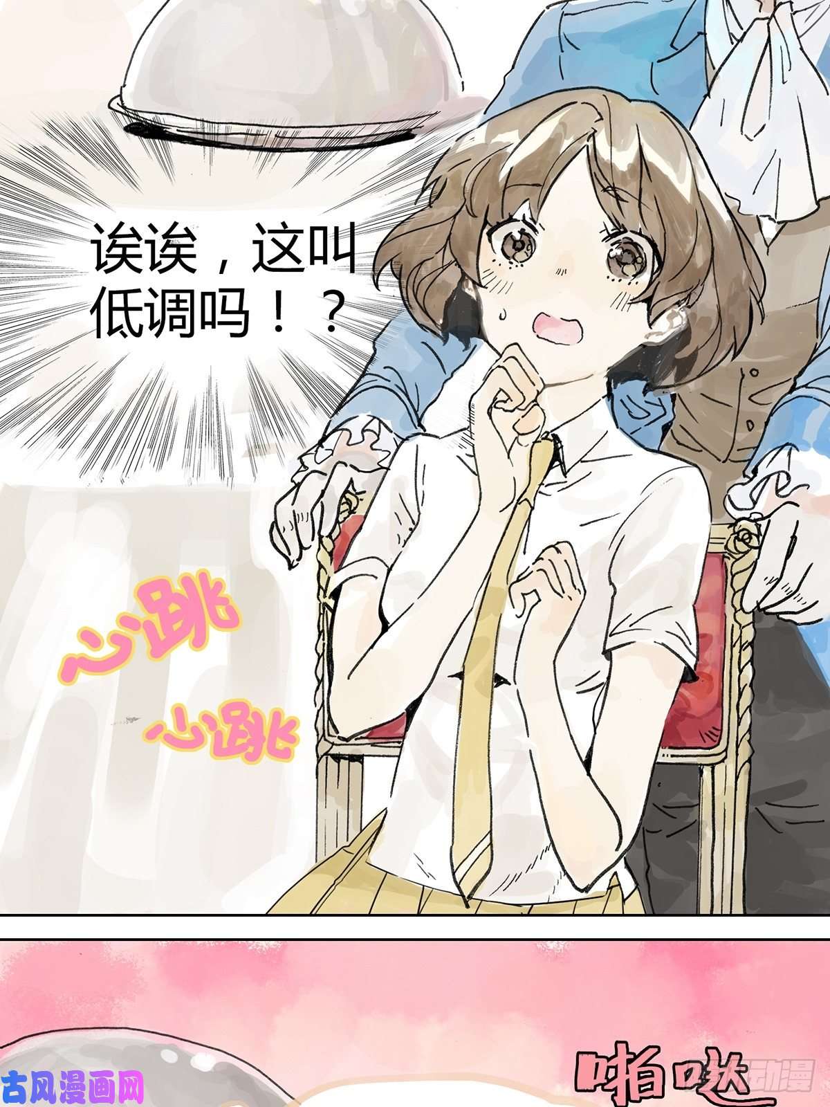 我的同学都很奇怪共进午餐 / 这是什么诚意？
