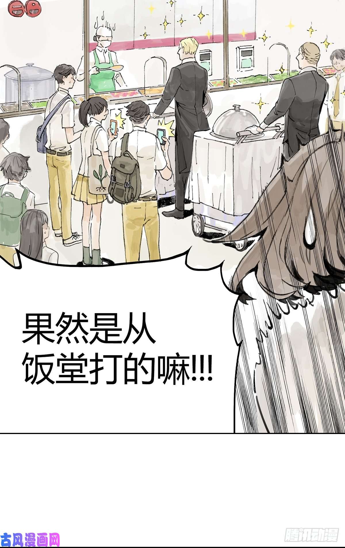 我的同学都很奇怪共进午餐 / 这是什么诚意？