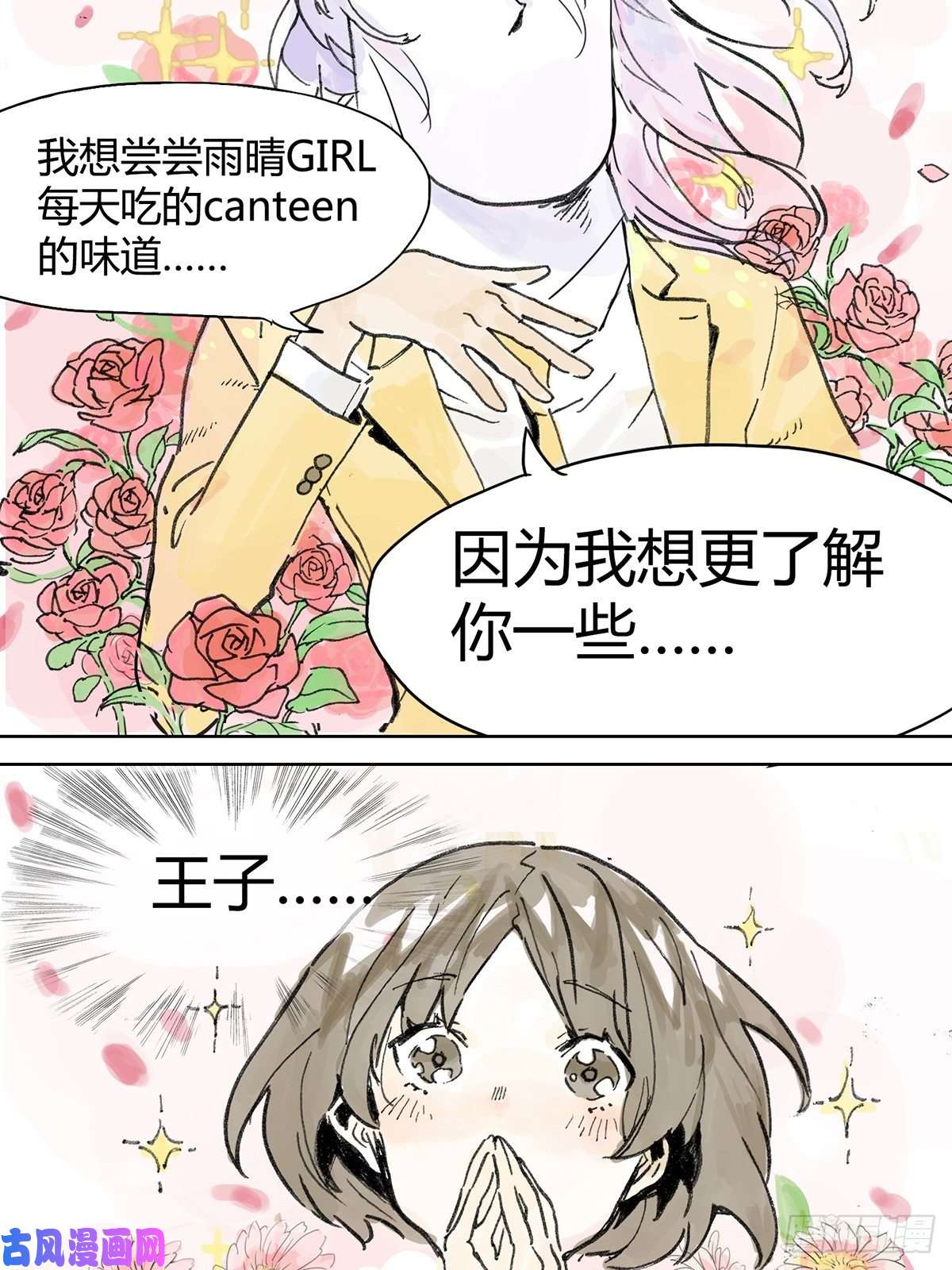 我的同学都很奇怪共进午餐 / 这是什么诚意？