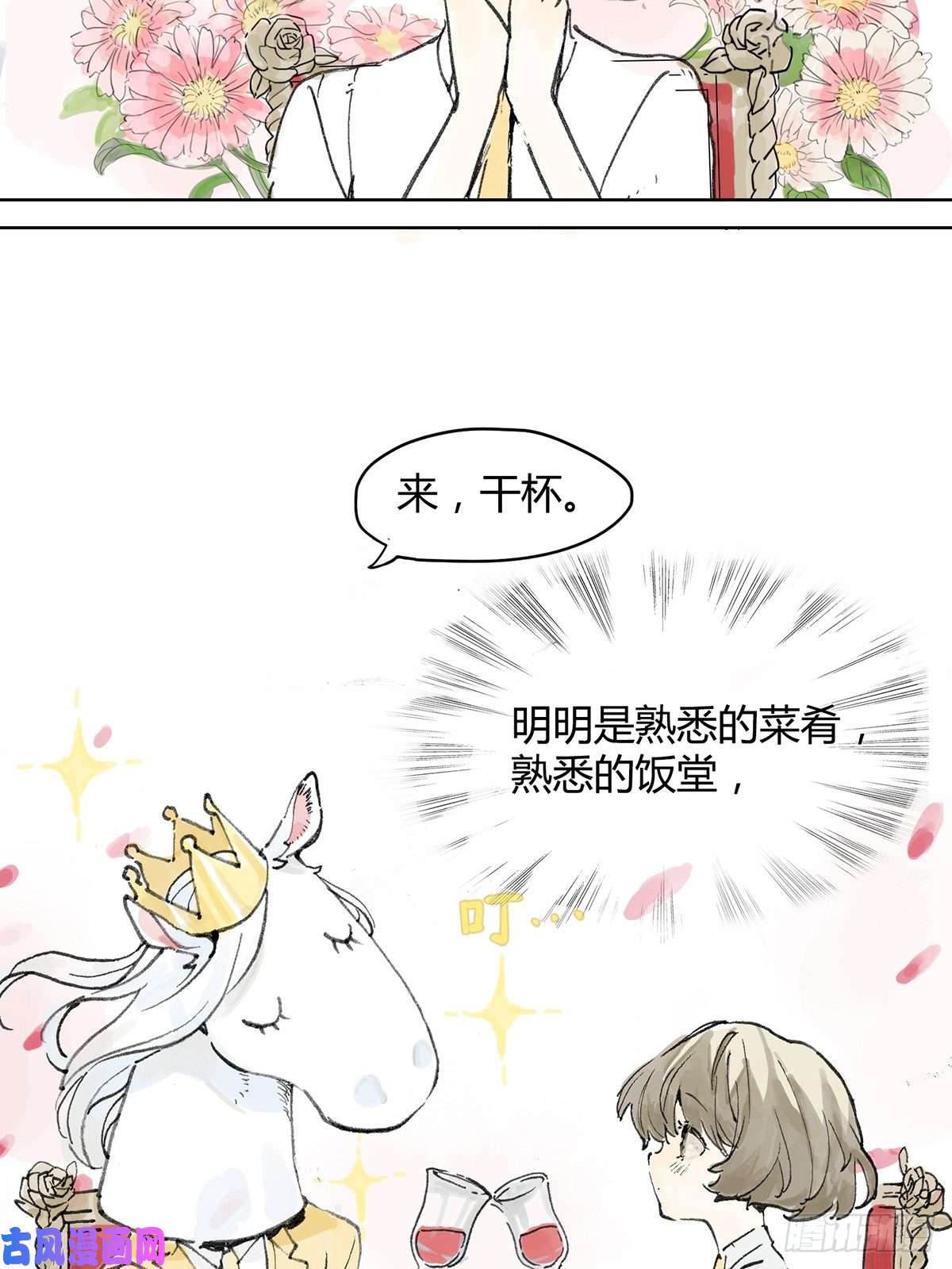 我的同学都很奇怪共进午餐 / 这是什么诚意？
