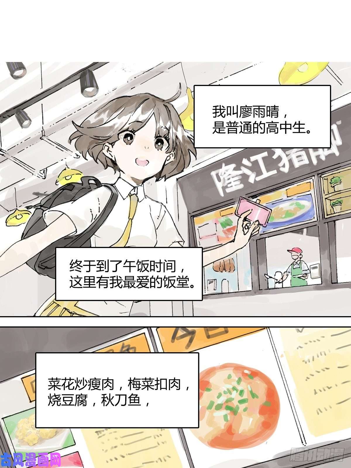我的同学都很奇怪共进午餐 / 这是什么诚意？