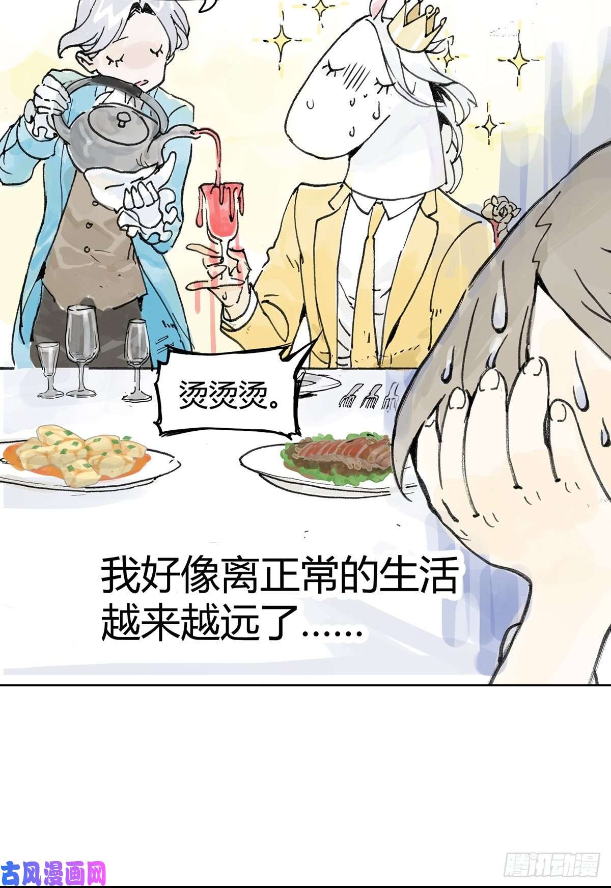 我的同学都很奇怪共进午餐 / 这是什么诚意？