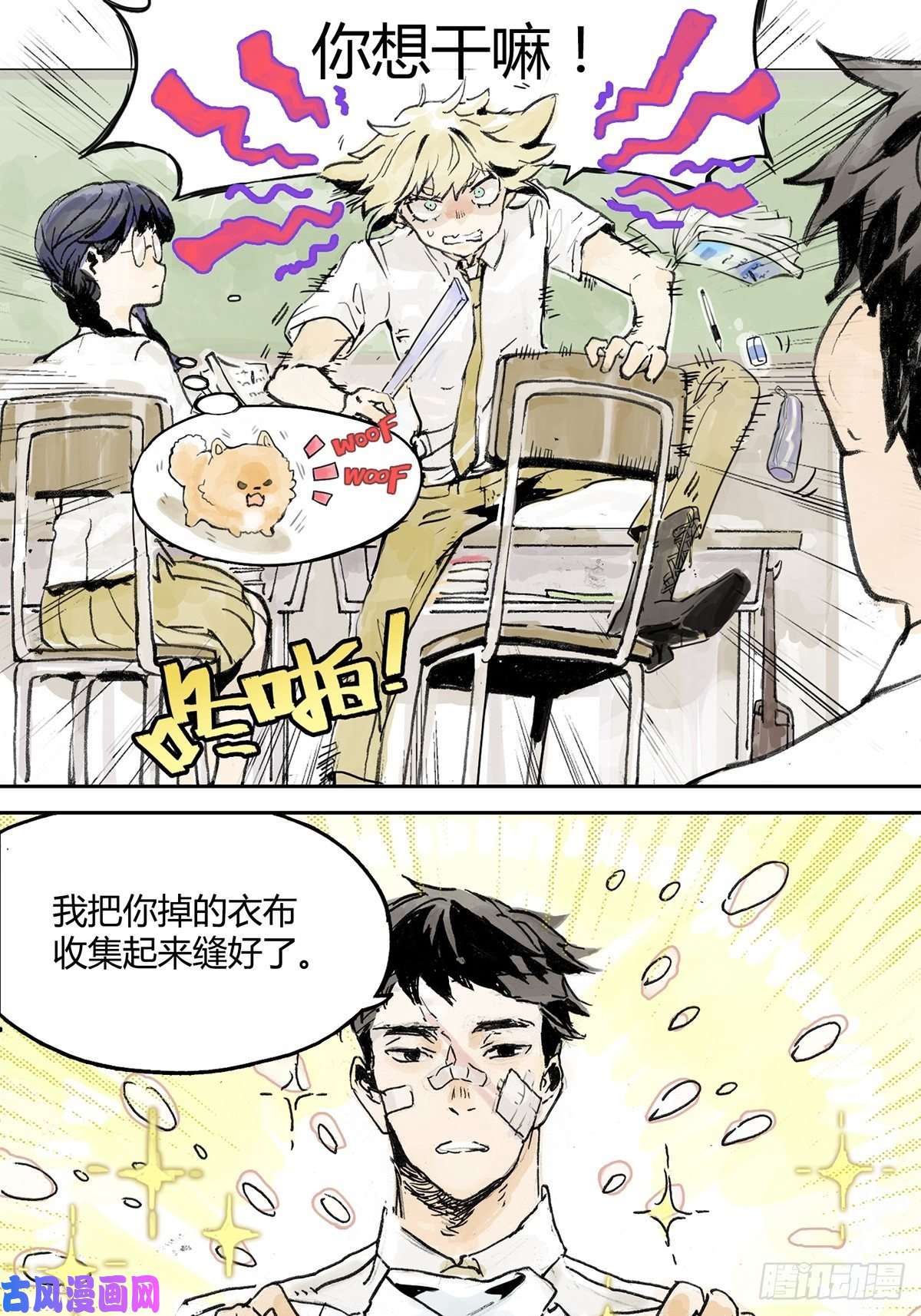 我的同学都很奇怪共进午餐 / 这是什么诚意？
