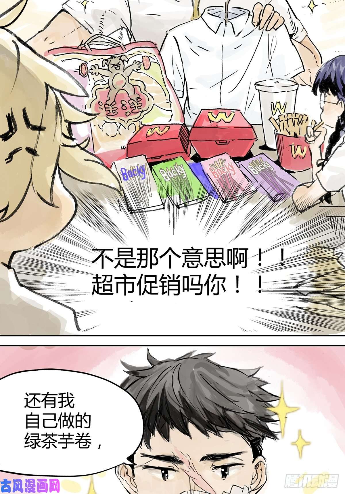 我的同学都很奇怪共进午餐 / 这是什么诚意？
