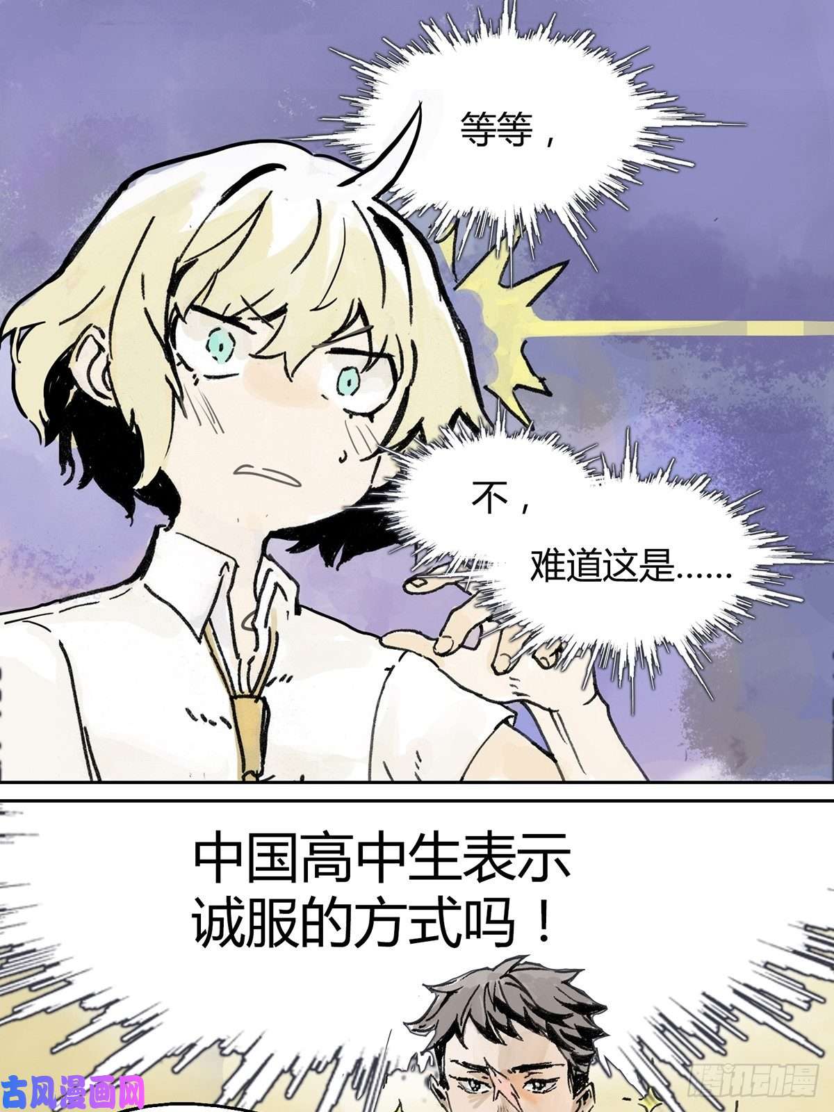 我的同学都很奇怪共进午餐 / 这是什么诚意？