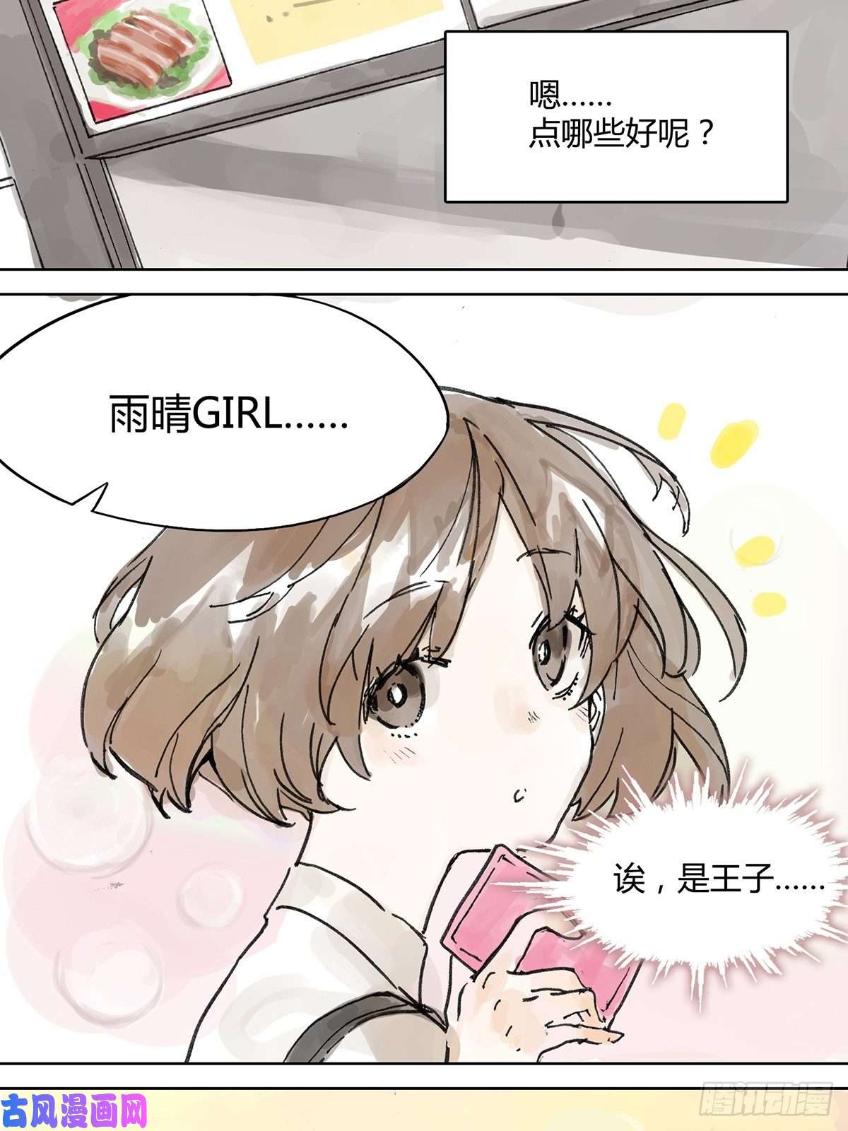 我的同学都很奇怪共进午餐 / 这是什么诚意？