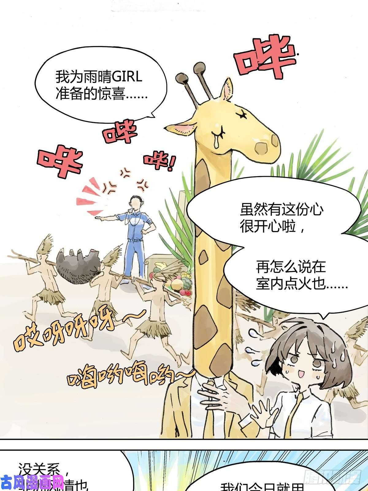 我的同学都很奇怪共进午餐 / 这是什么诚意？