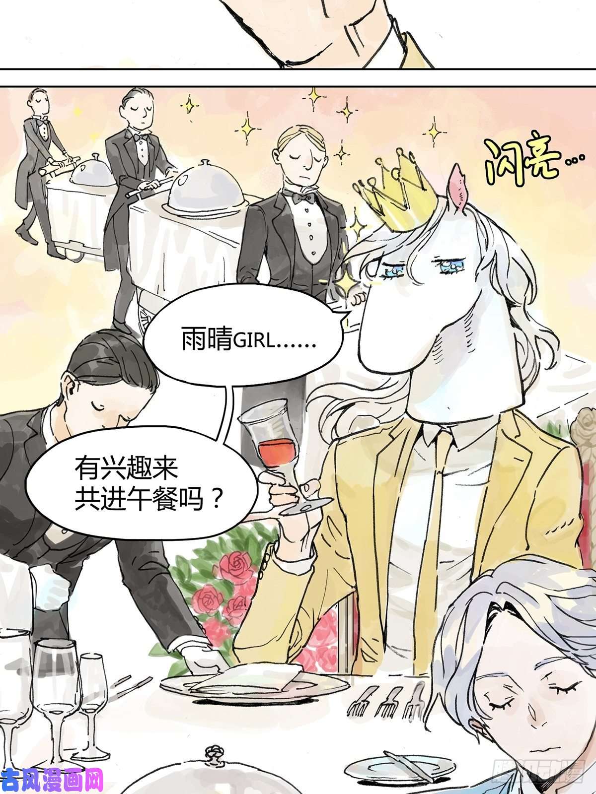 我的同学都很奇怪共进午餐 / 这是什么诚意？