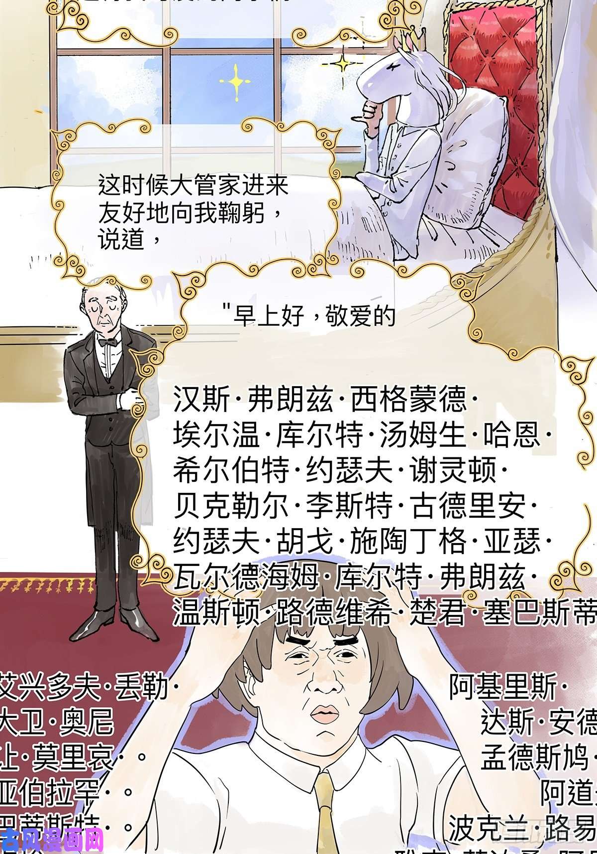 我的同学都很奇怪贵族的烦恼