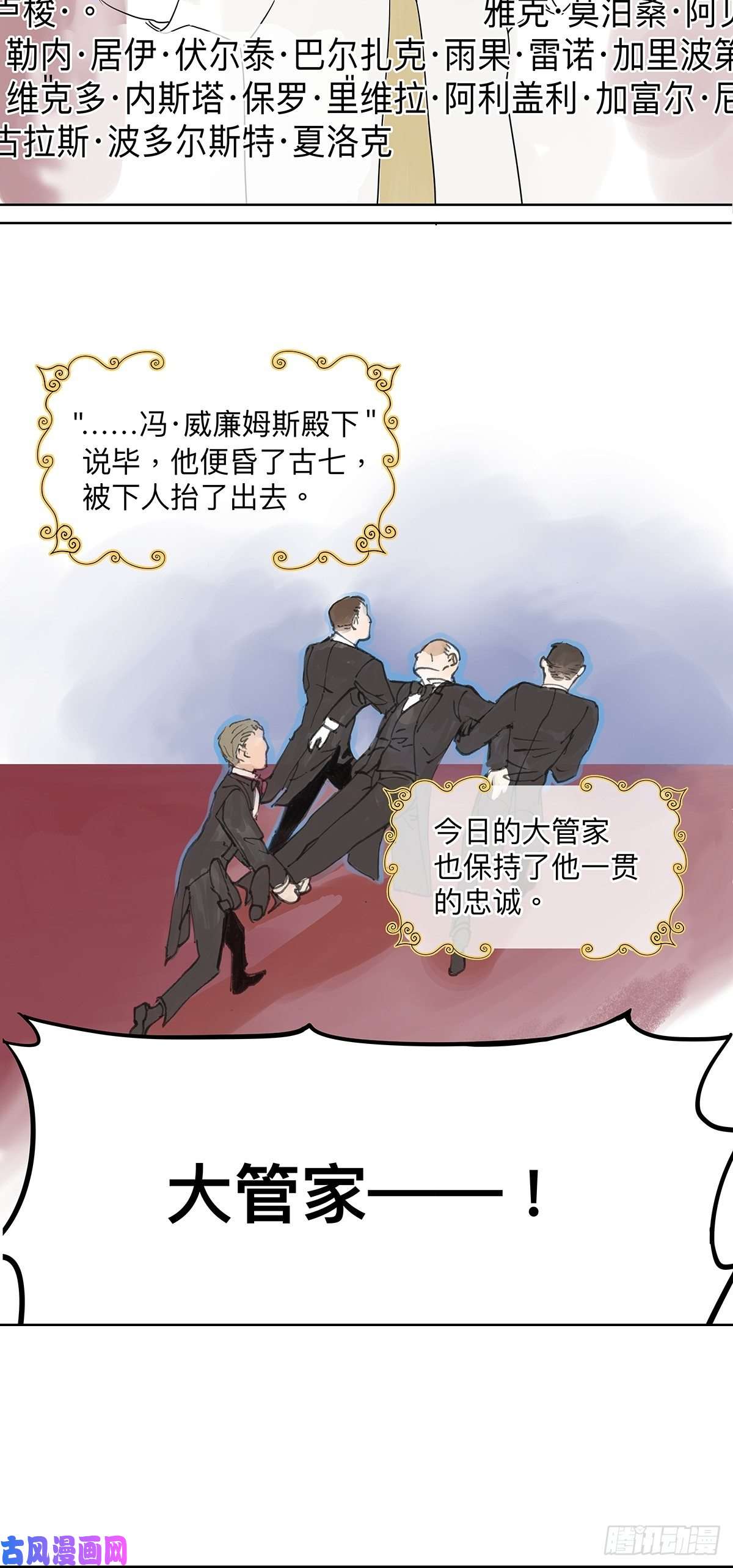 我的同学都很奇怪贵族的烦恼