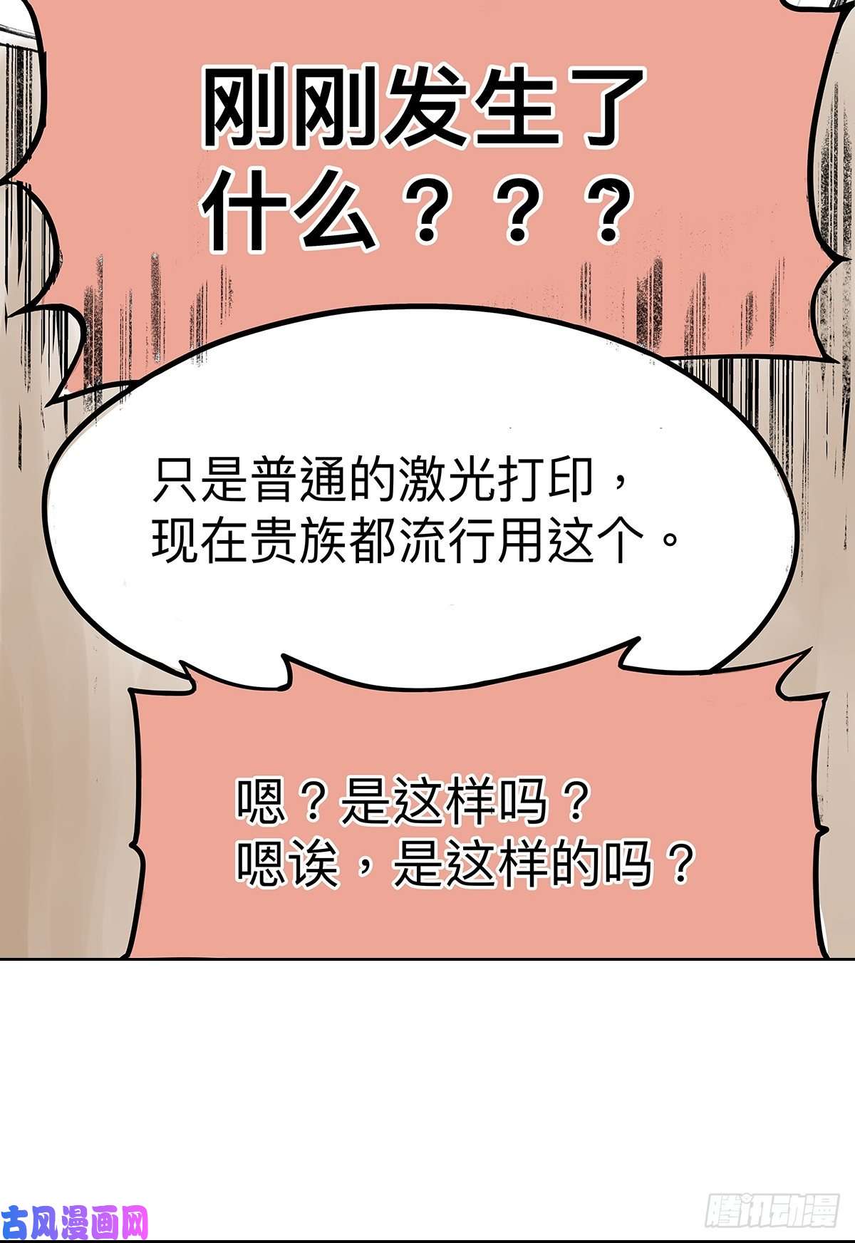 我的同学都很奇怪贵族的烦恼