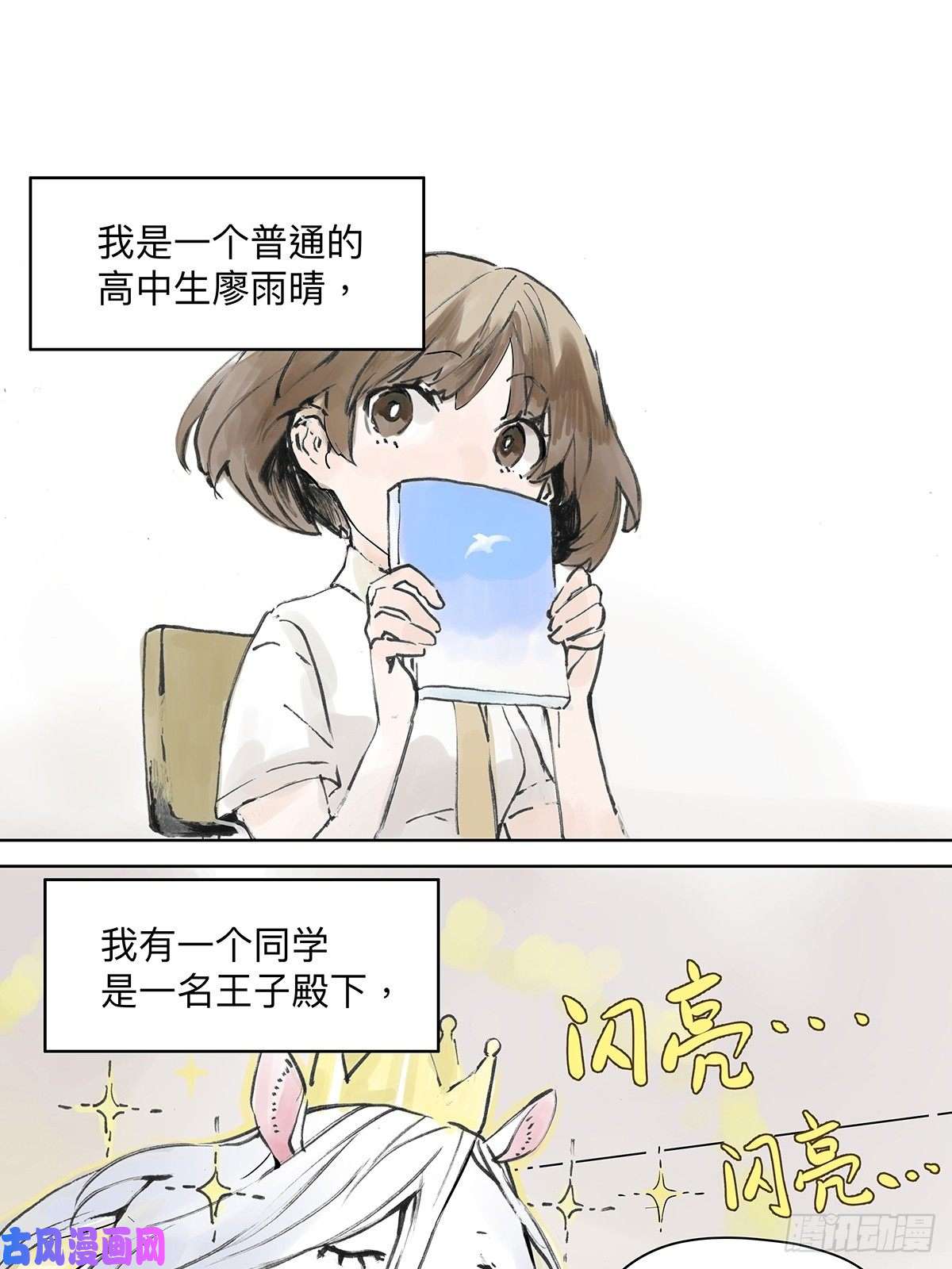 我的同学都很奇怪贵族的烦恼