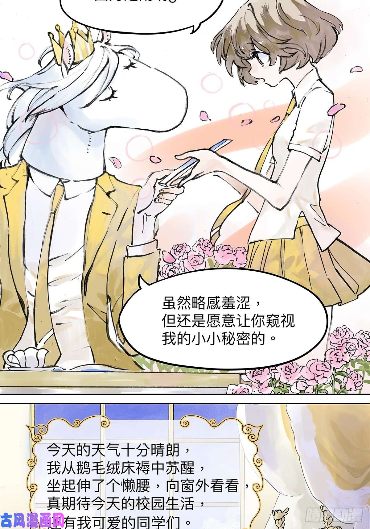 我的同学都很奇怪贵族的烦恼
