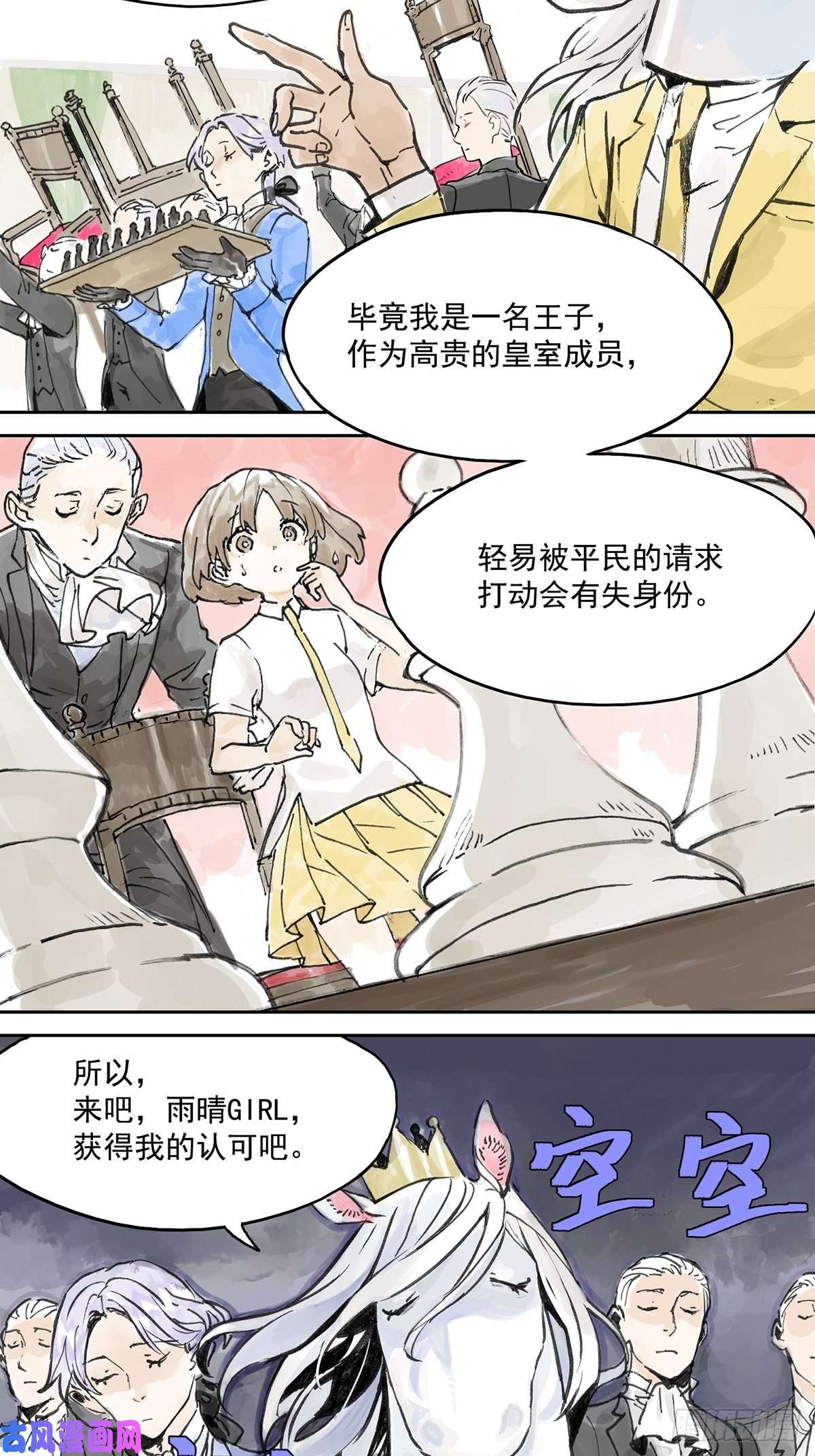 我的同学都很奇怪雨晴的第一次艰巨任务！