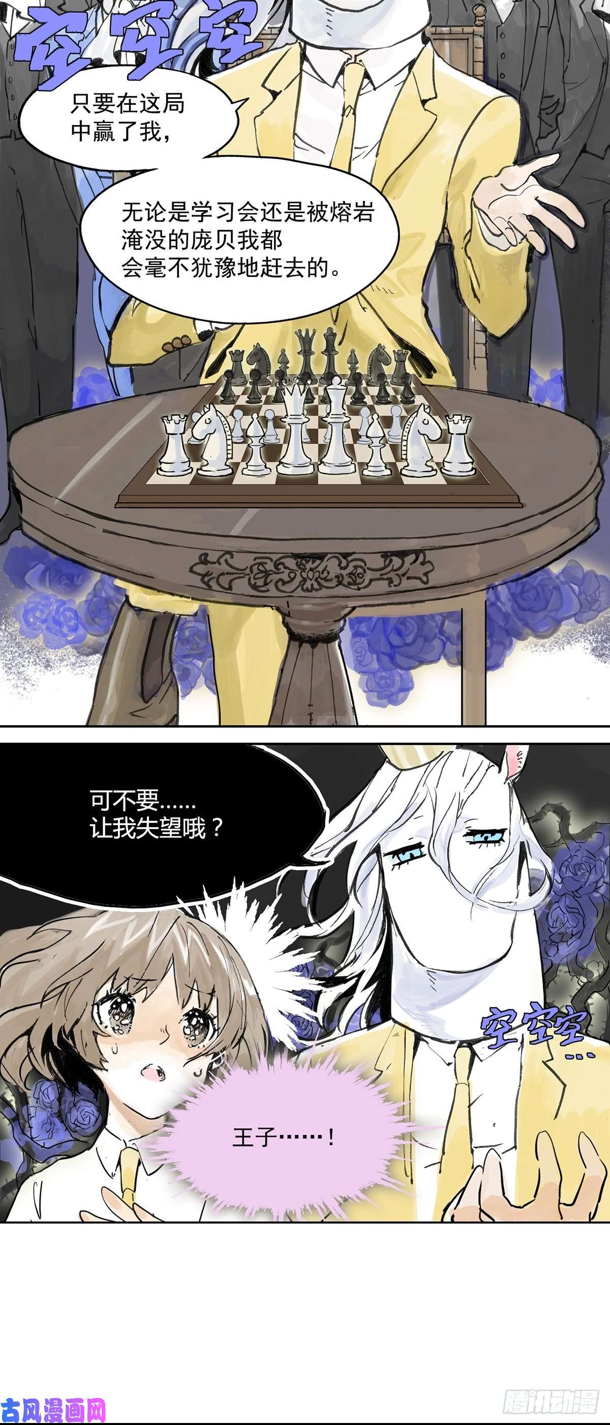 我的同学都很奇怪雨晴的第一次艰巨任务！
