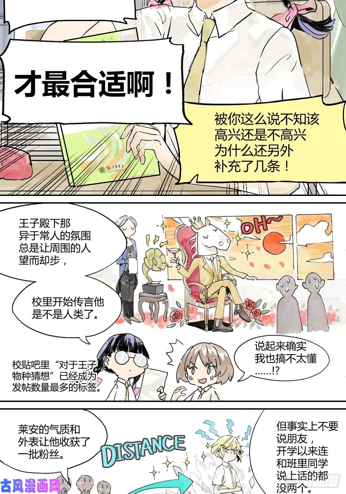 我的同学都很奇怪雨晴的第一次艰巨任务！