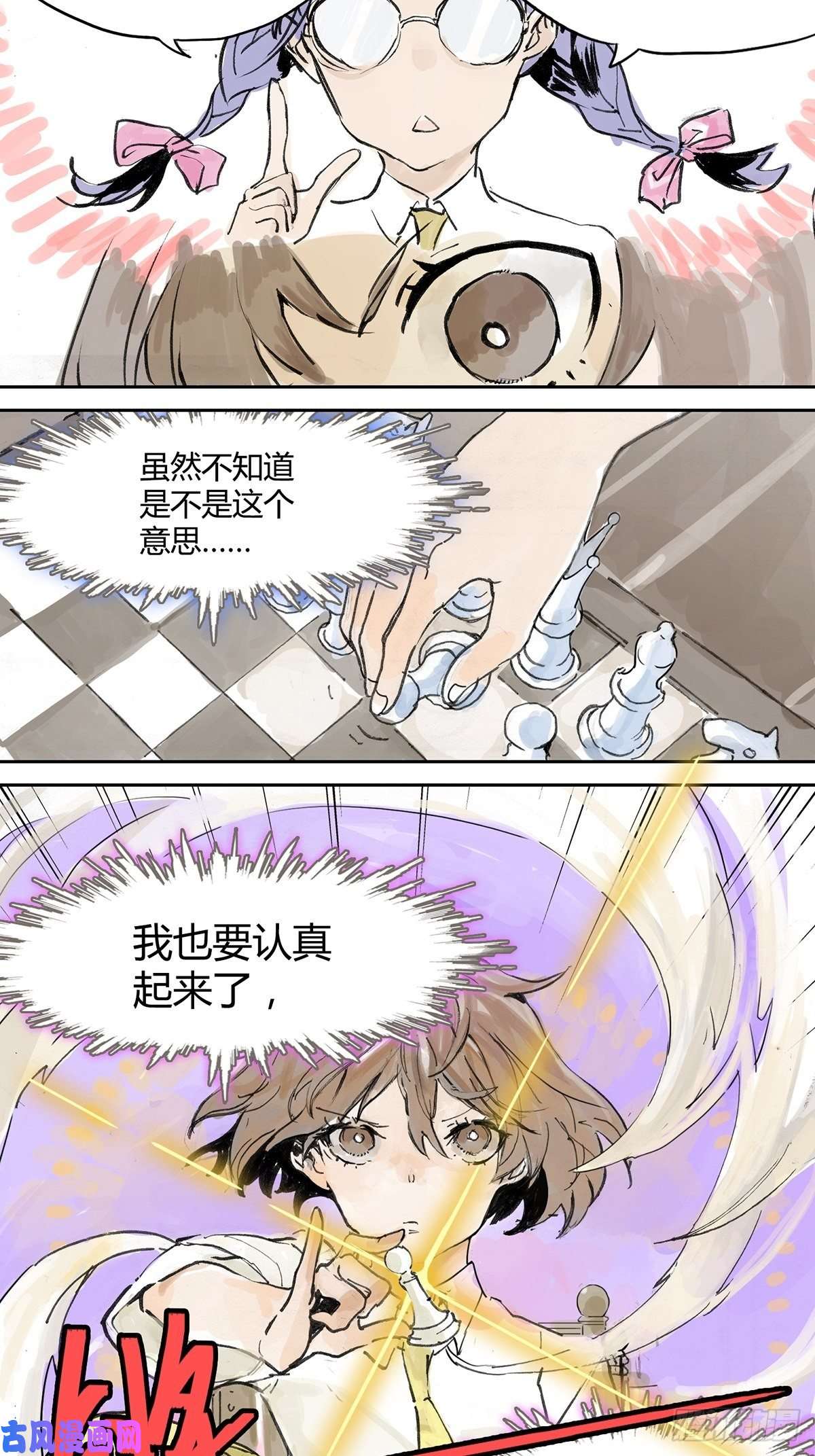 我的同学都很奇怪与王子的对弈