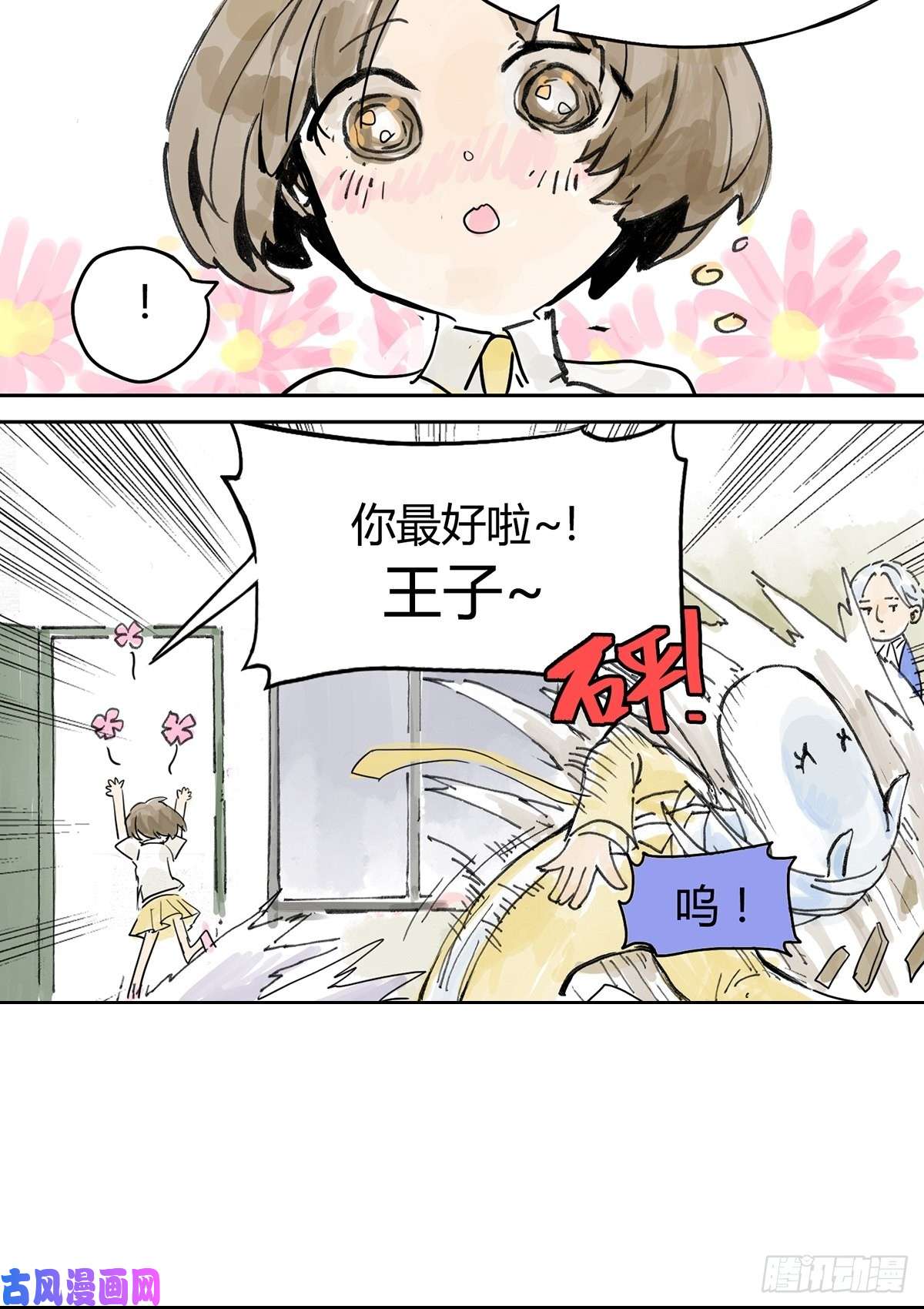 我的同学都很奇怪与王子的对弈