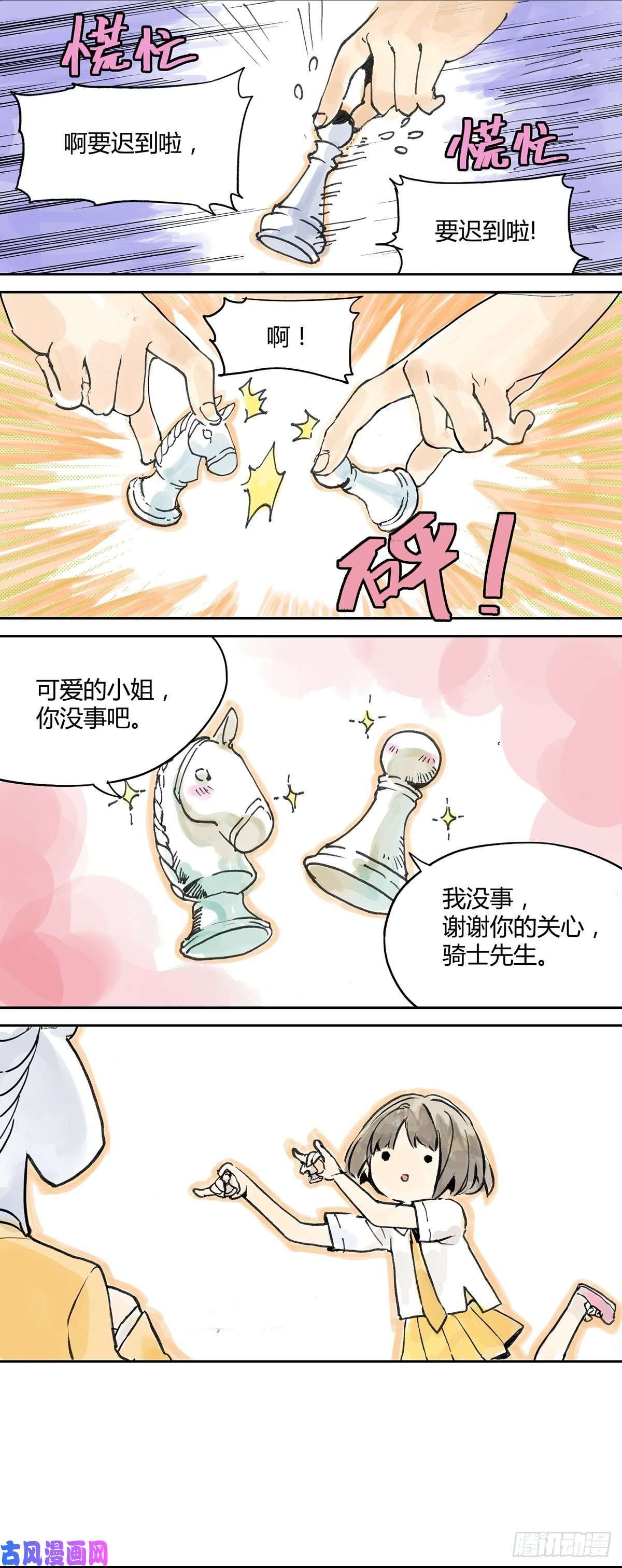 我的同学都很奇怪与王子的对弈