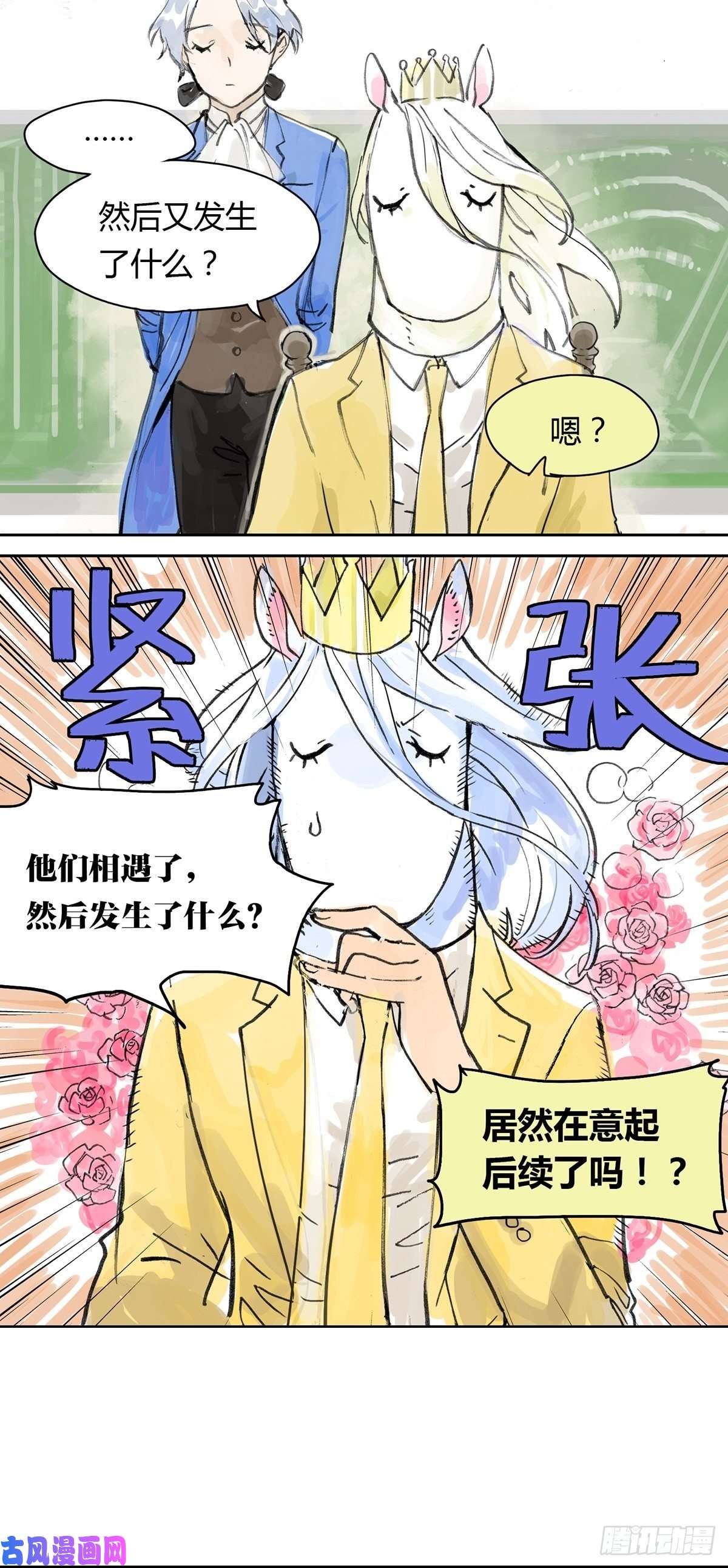 我的同学都很奇怪与王子的对弈