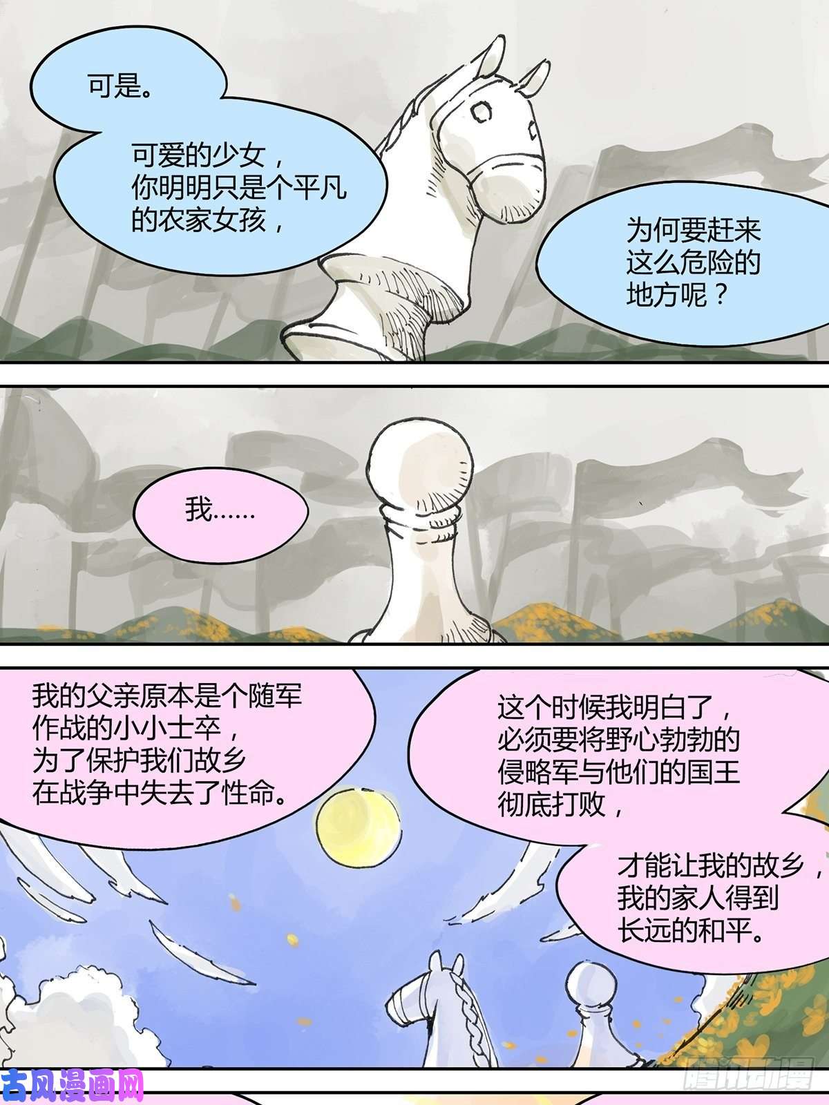 我的同学都很奇怪与王子的对弈