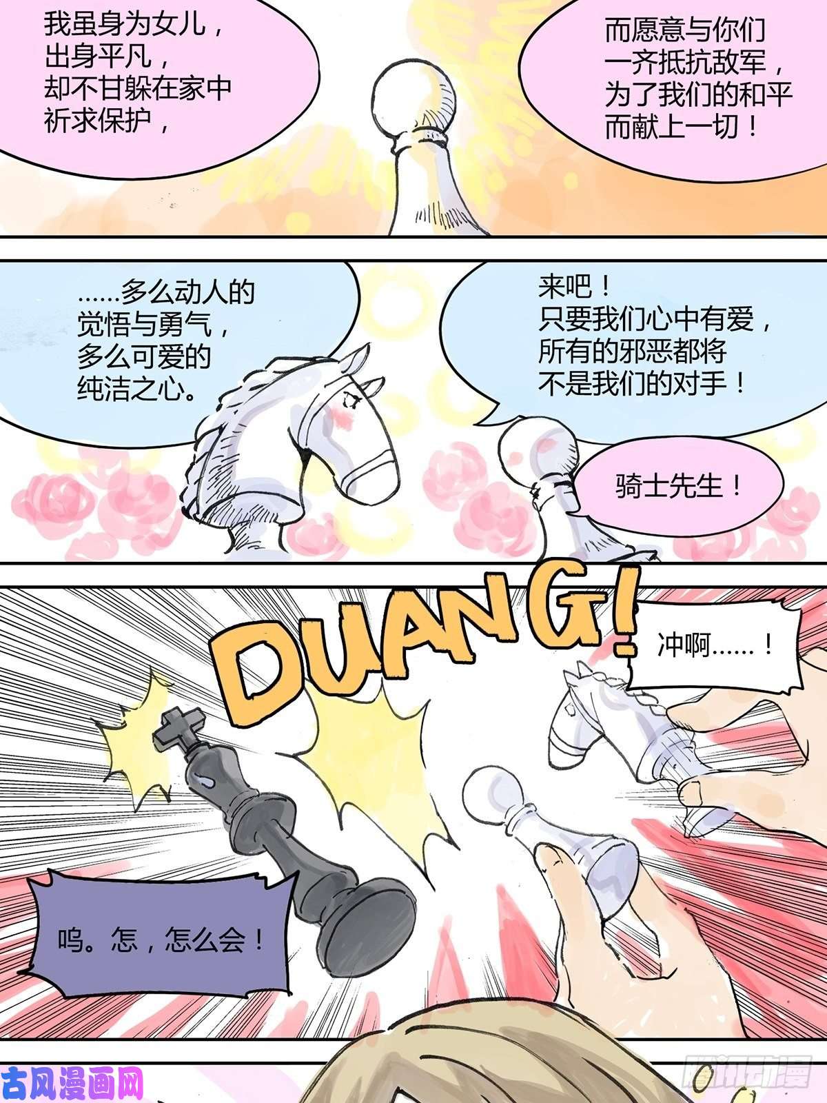 我的同学都很奇怪与王子的对弈