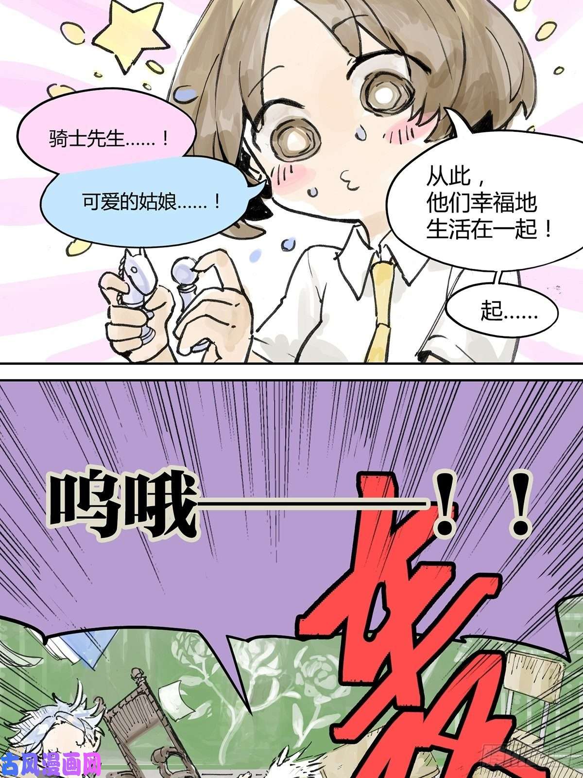 我的同学都很奇怪与王子的对弈