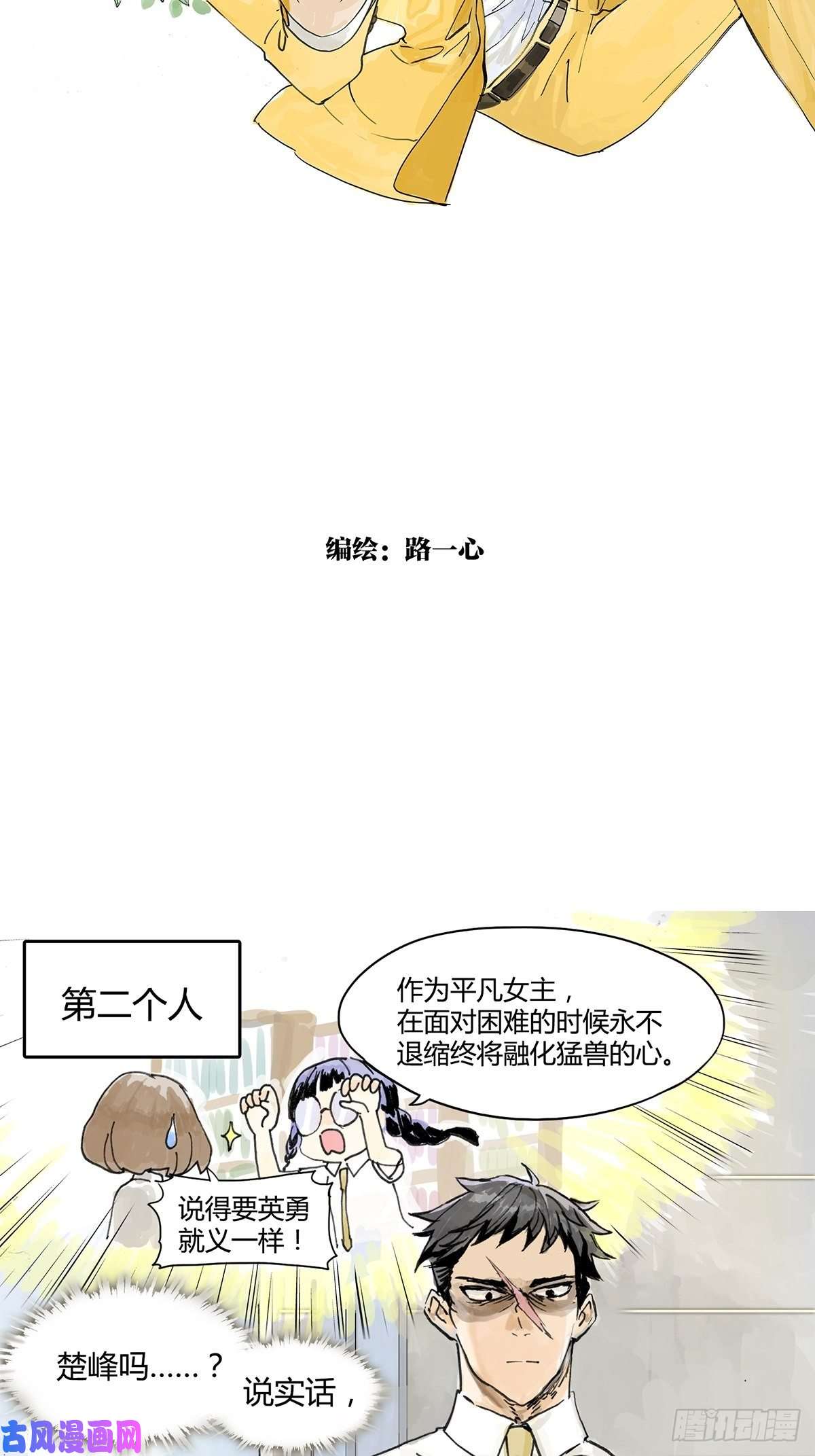 我的同学都很奇怪直面大魔王