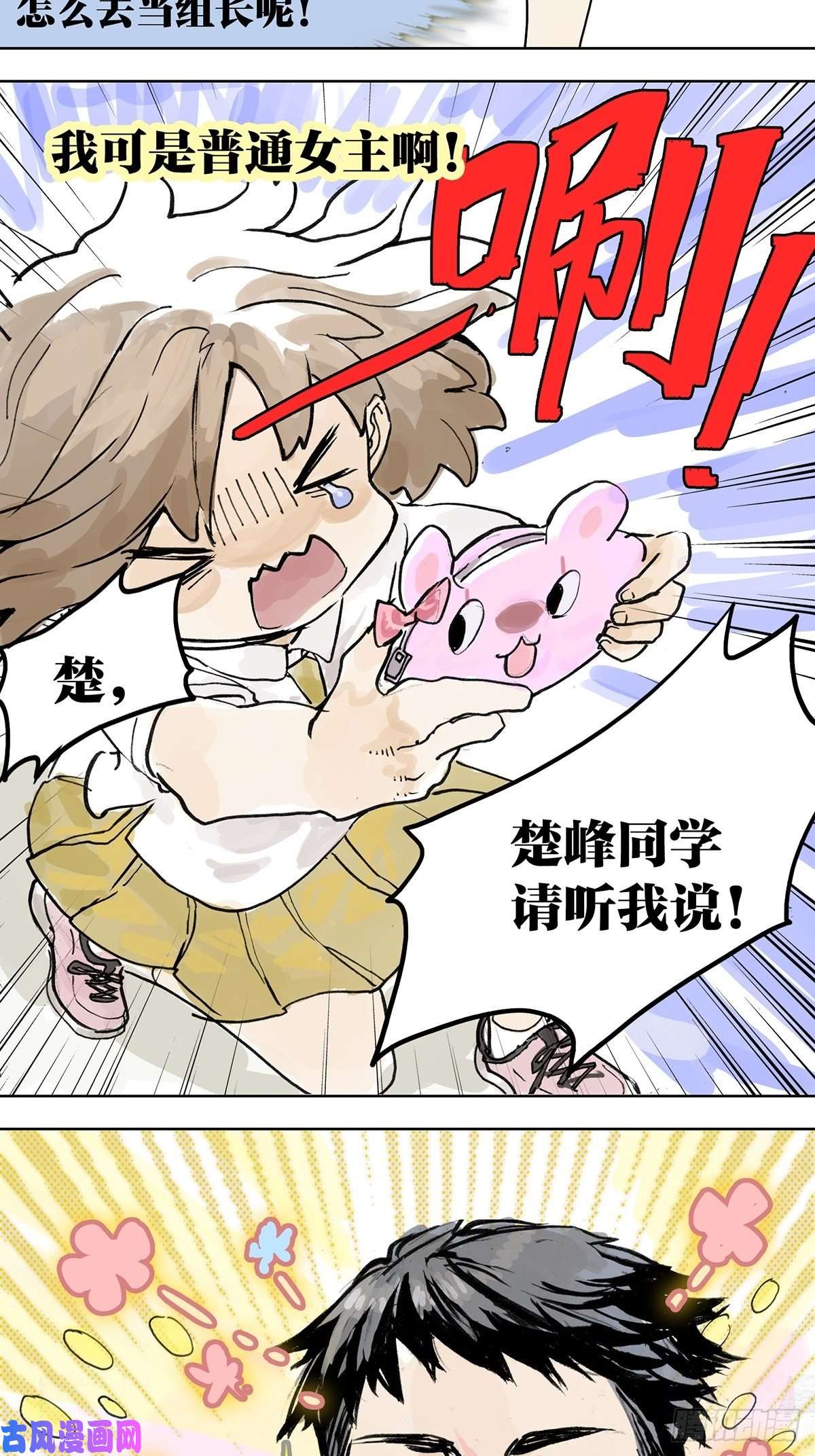 我的同学都很奇怪直面大魔王