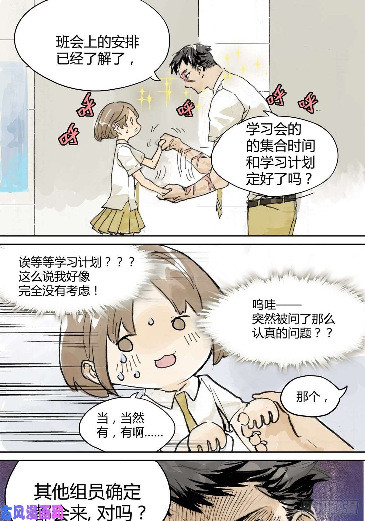 我的同学都很奇怪直面大魔王