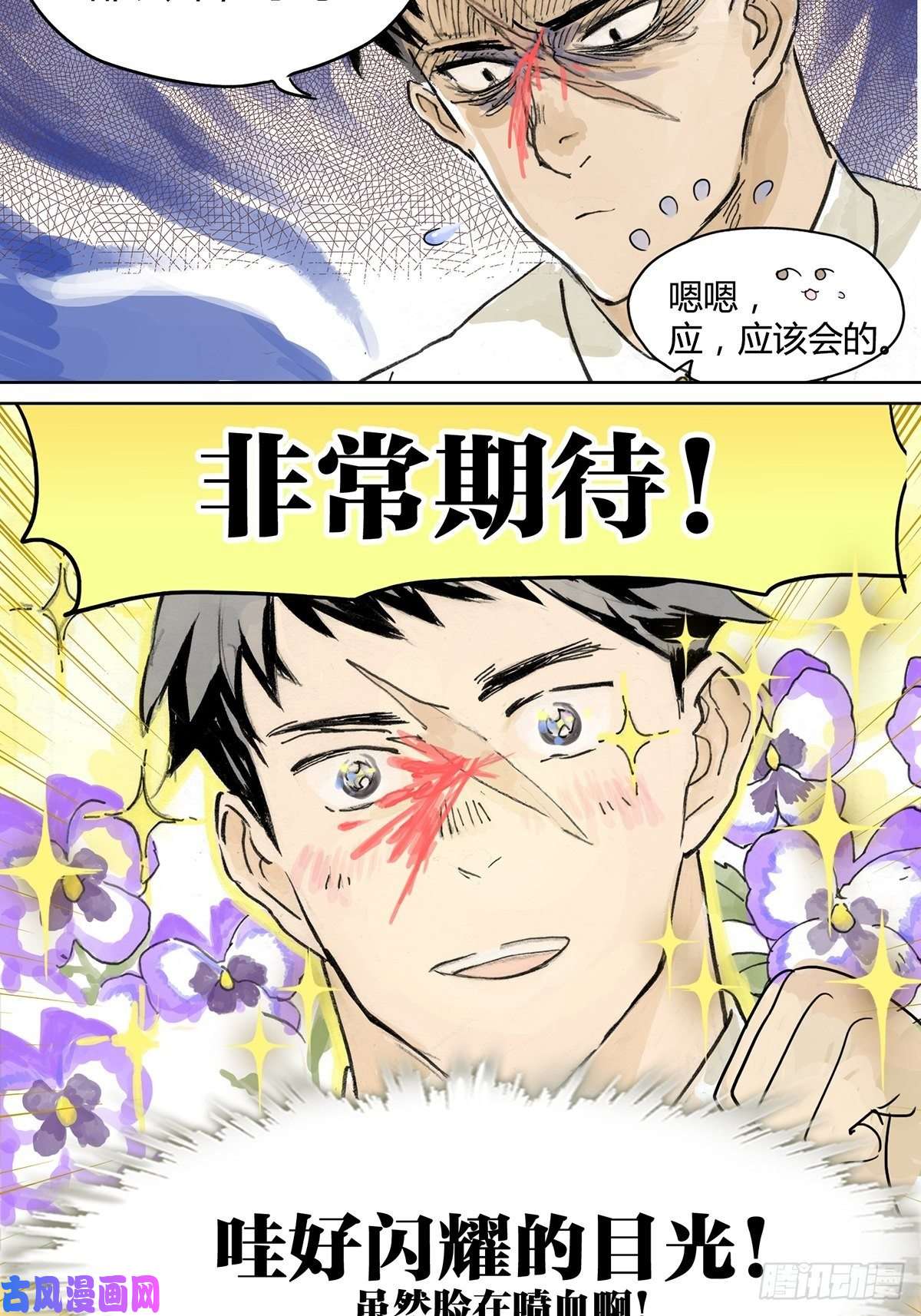 我的同学都很奇怪直面大魔王