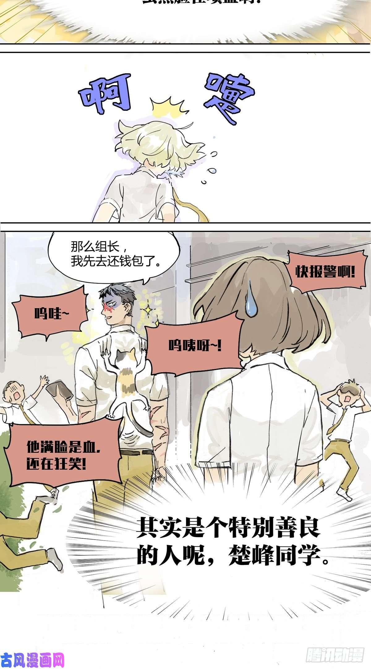 我的同学都很奇怪直面大魔王